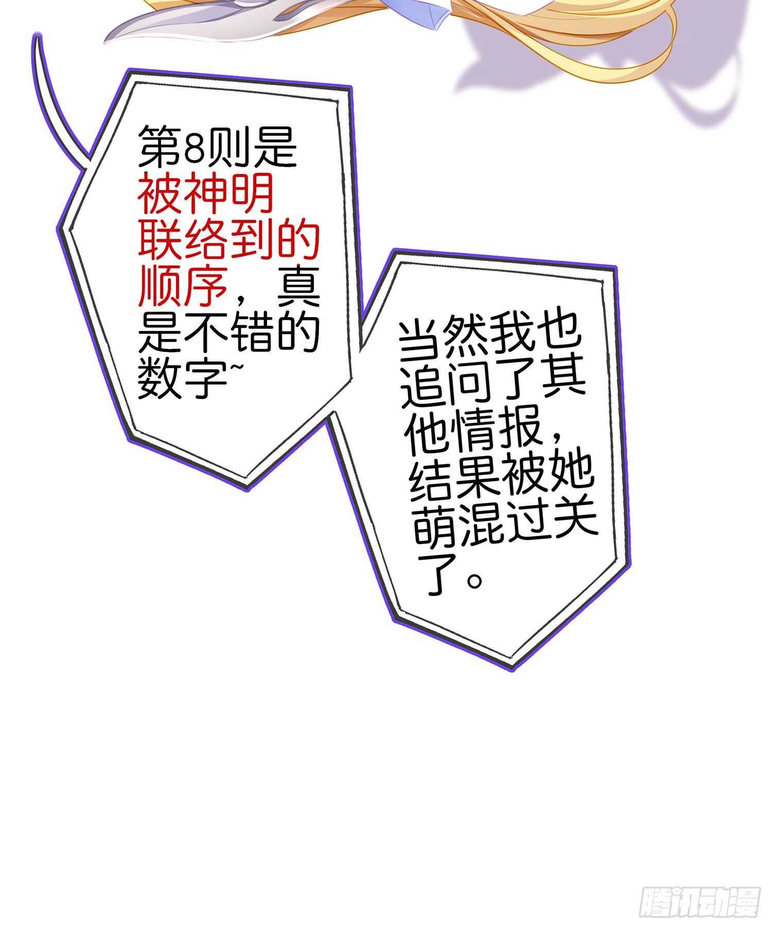 从欺骗开始（下）(1/2)-第122话