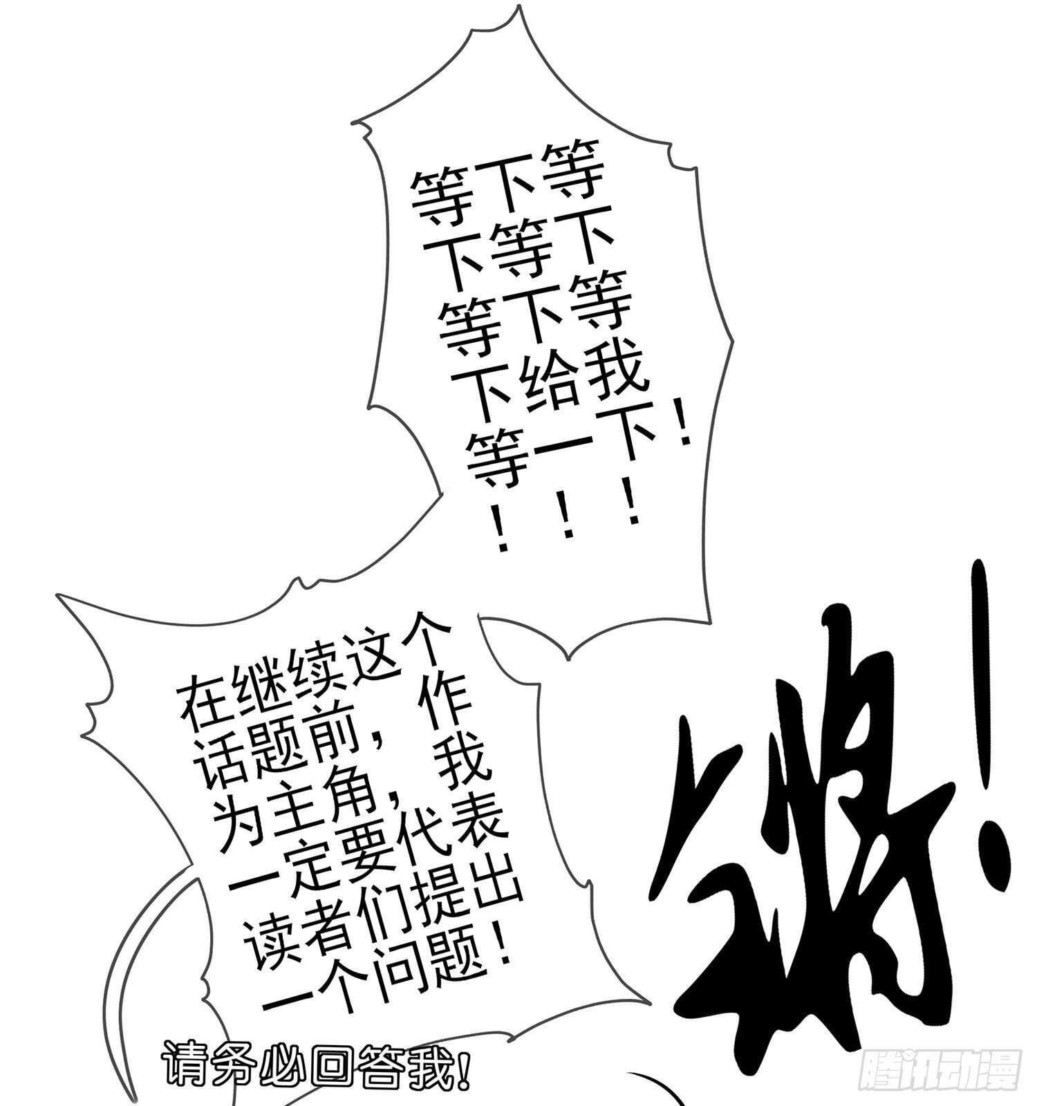 从欺骗开始（下）(1/2)-第122话