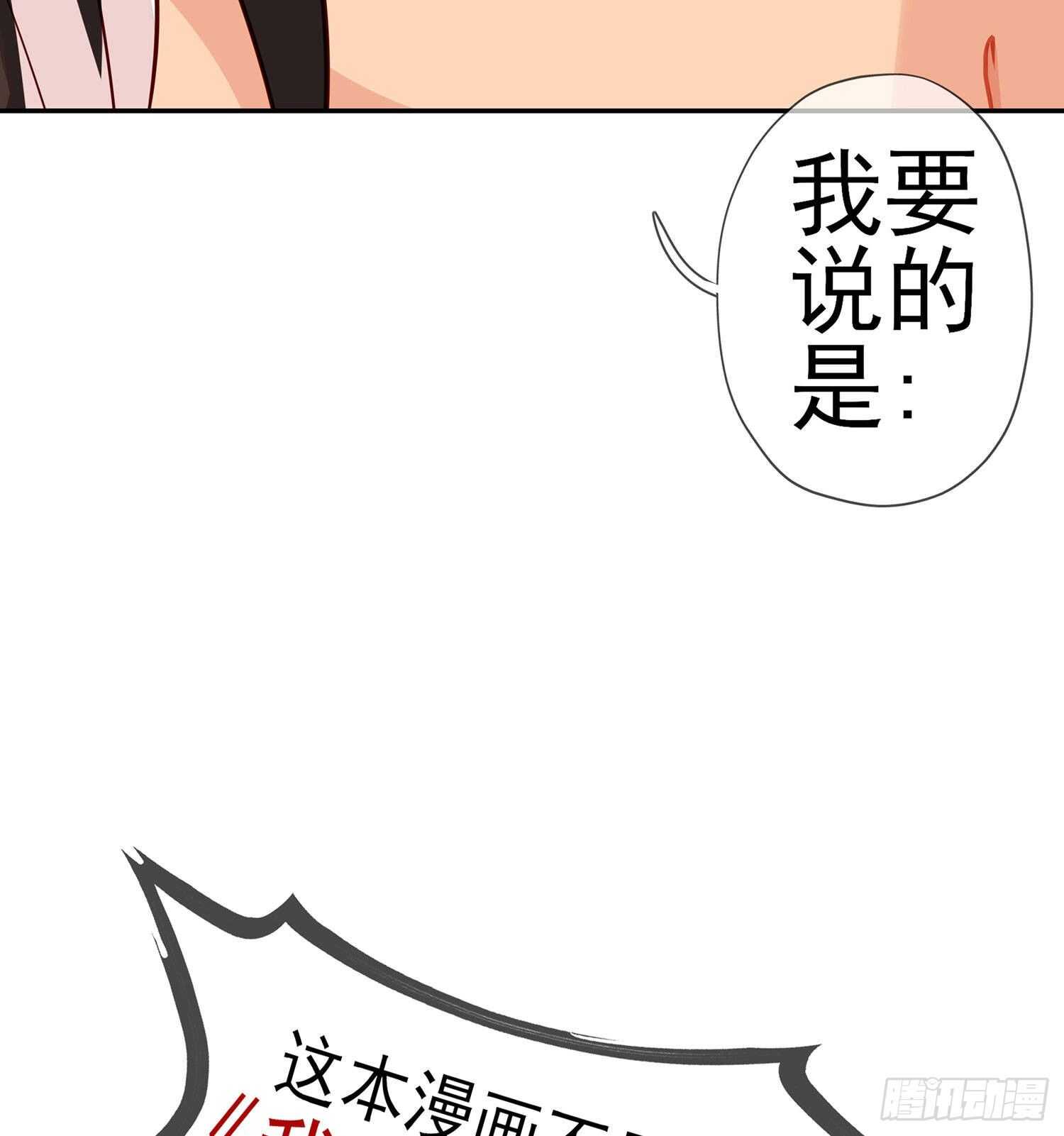 从欺骗开始（下）(1/2)-第122话