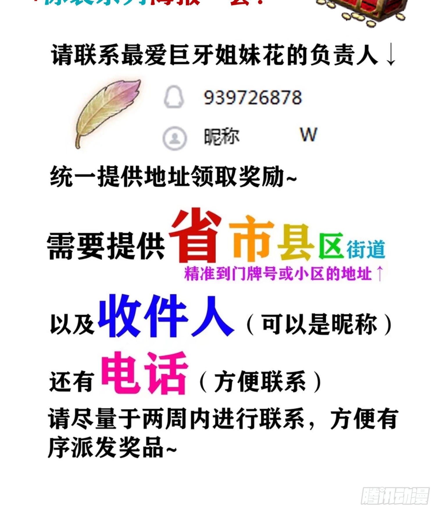 第二周结果揭晓！-第124话