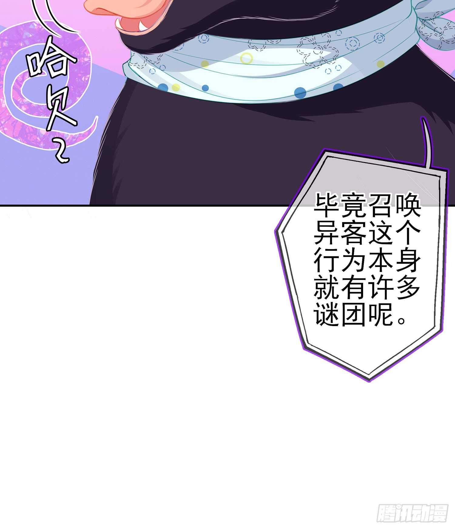 我是乞丐（下）(1/2)-第126话