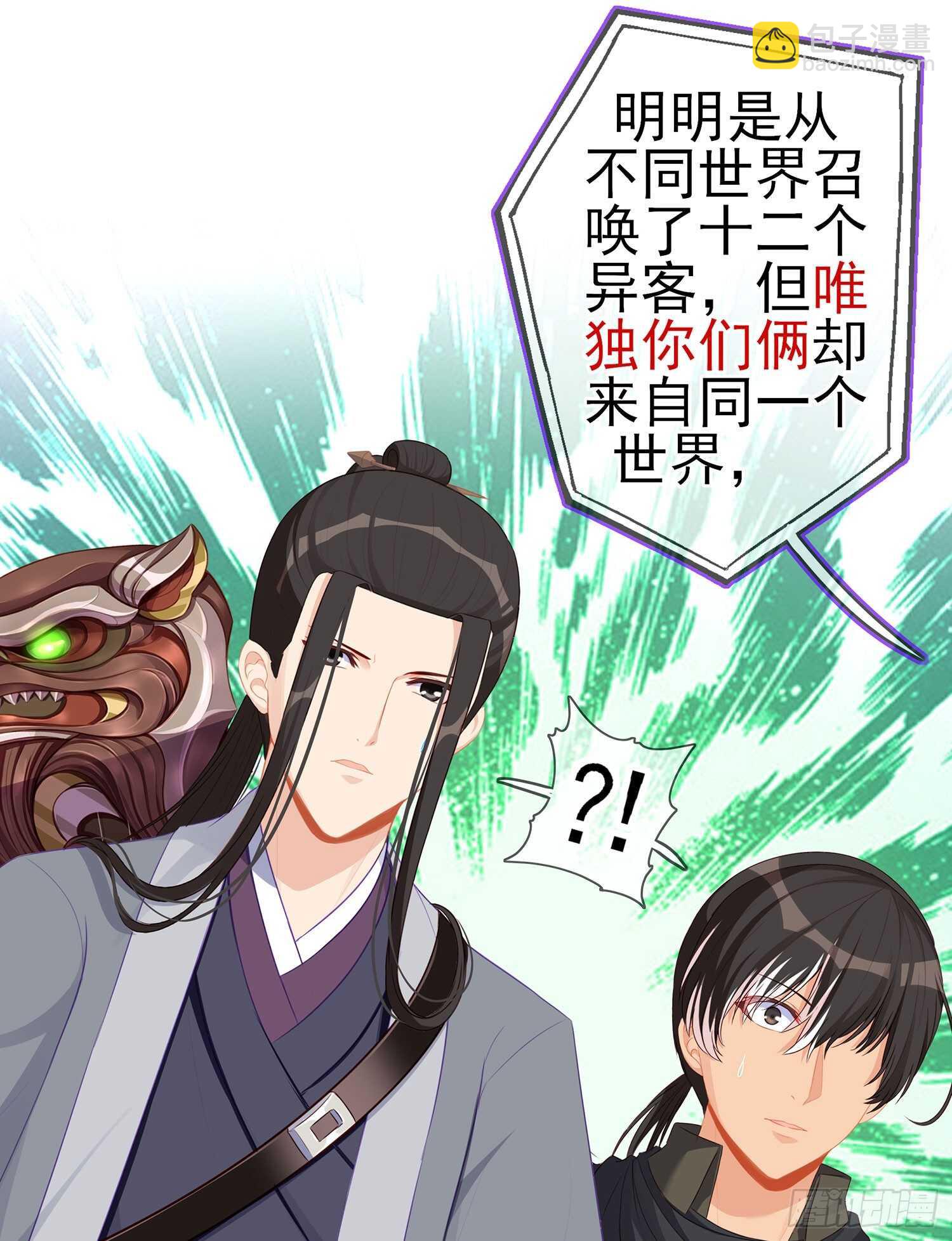 我是乞丐（下）(1/2)-第126话