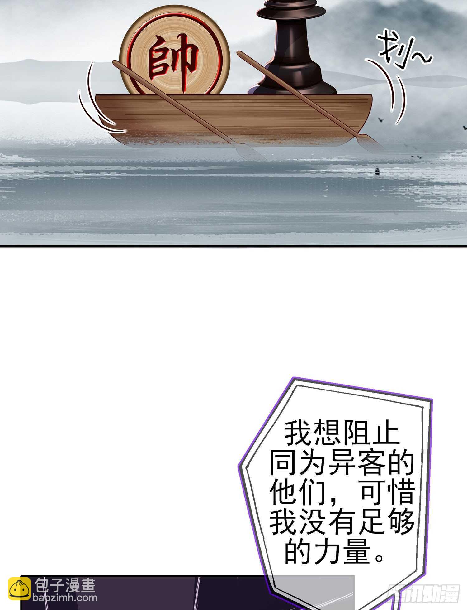 我是乞丐（下）(1/2)-第126话