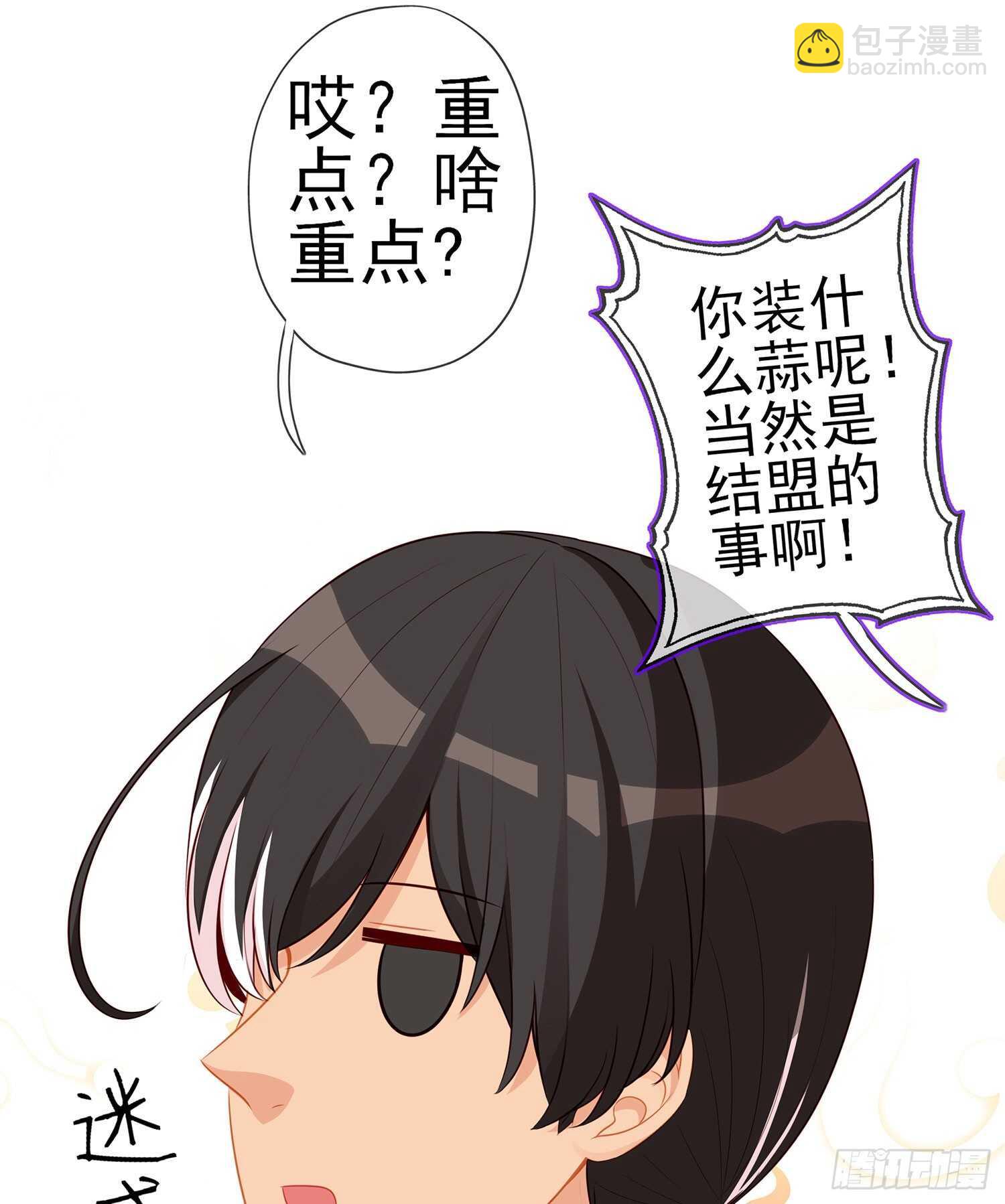 我是乞丐（下）(1/2)-第126话