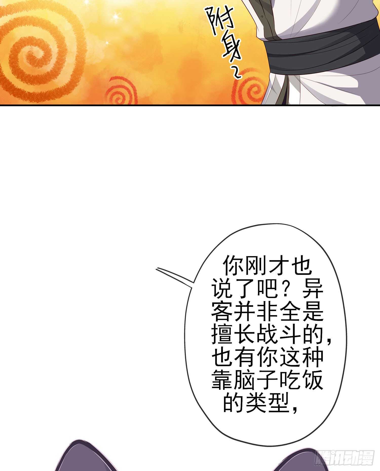 我是乞丐（下）(1/2)-第126话