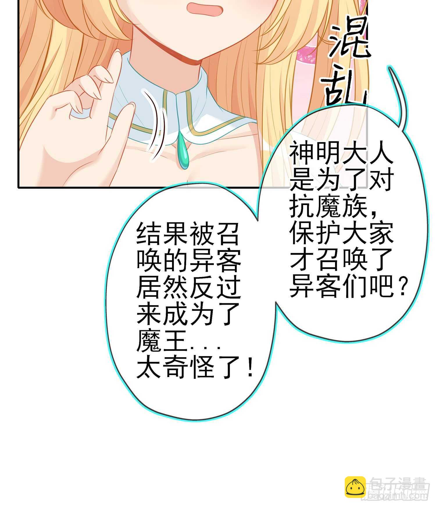 我是乞丐（下）(1/2)-第126话