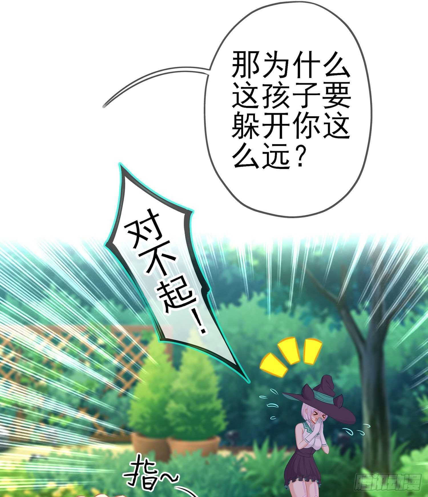 维德布尔家的长女（下）(1/2)-第128话