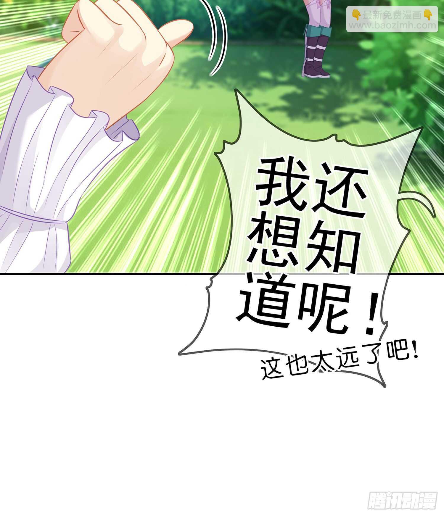 维德布尔家的长女（下）(1/2)-第128话