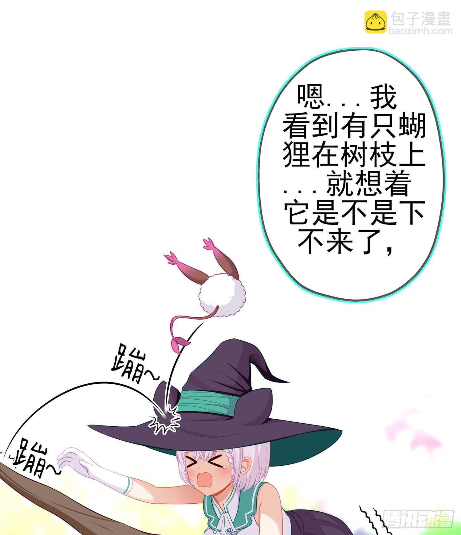 维德布尔家的长女（下）(1/2)-第128话