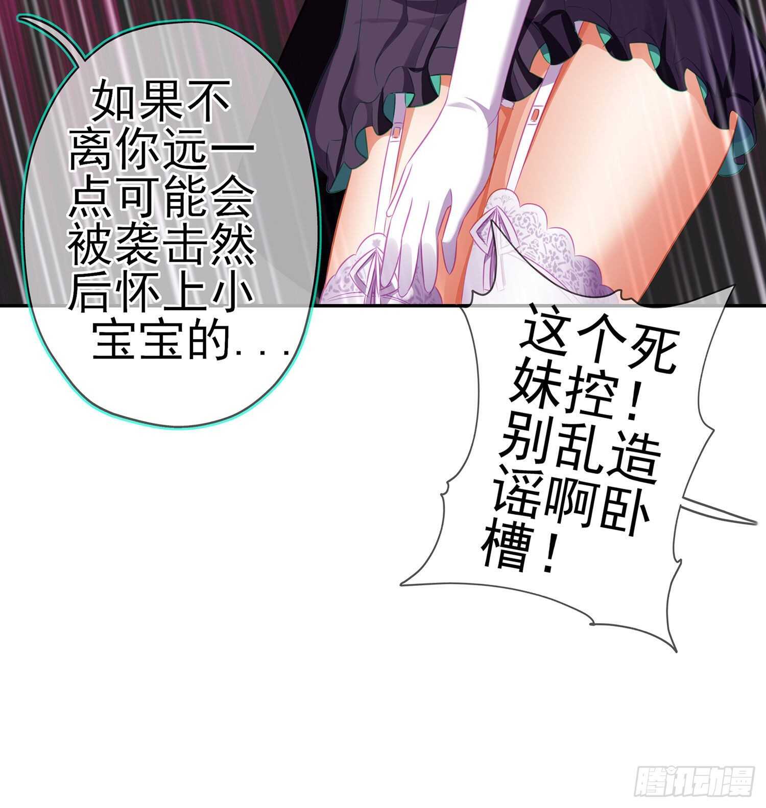 维德布尔家的长女（下）(1/2)-第128话