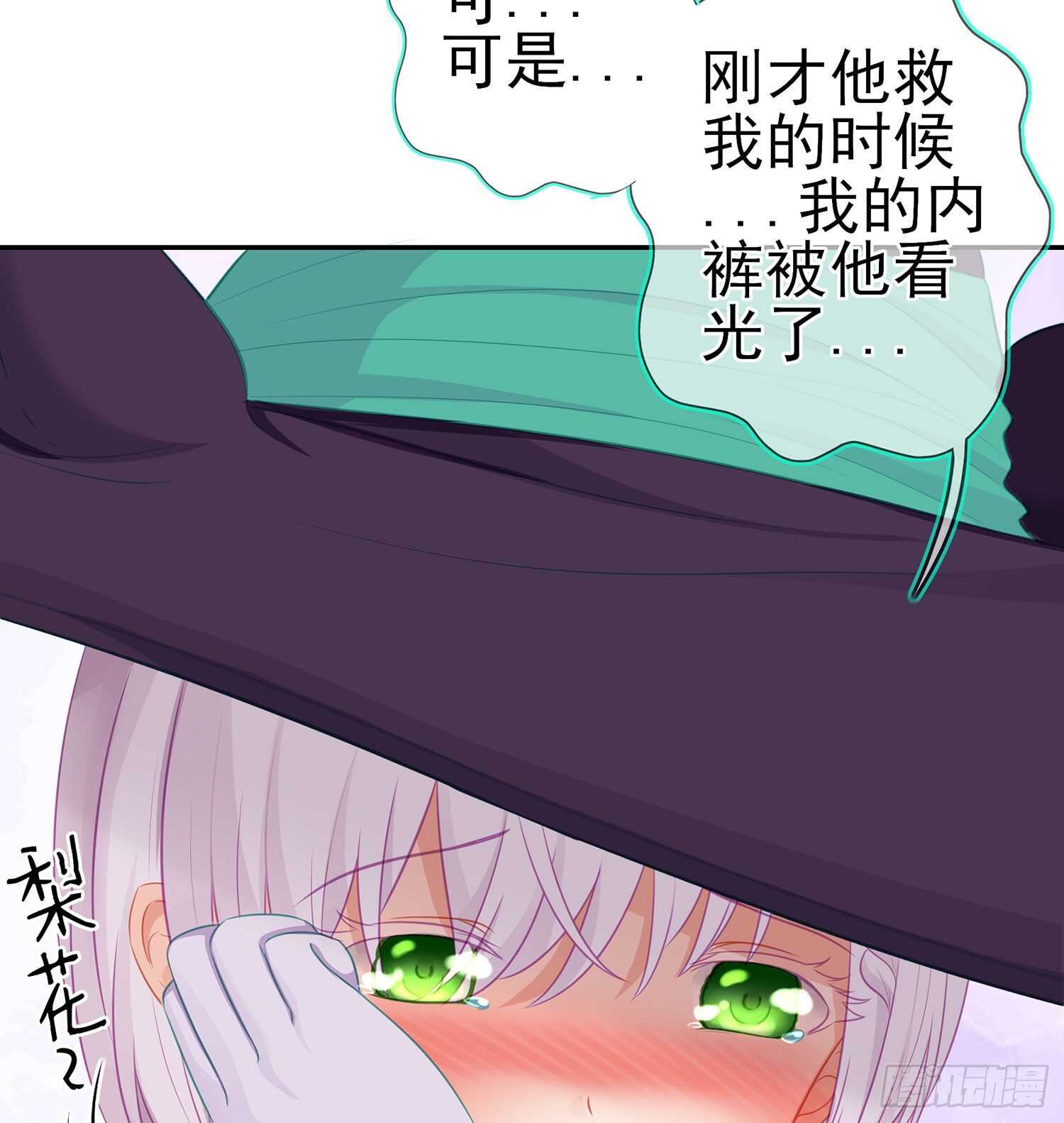 维德布尔家的长女（下）(1/2)-第128话