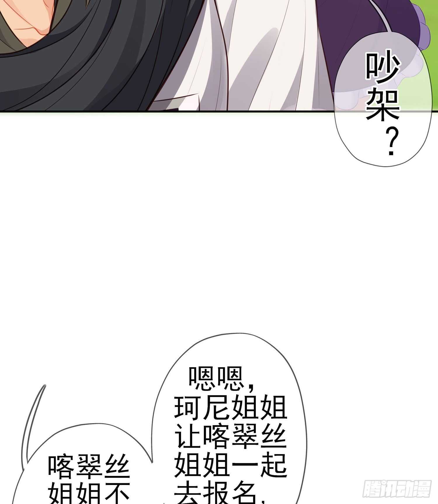 维德布尔家的长女（下）(1/2)-第128话