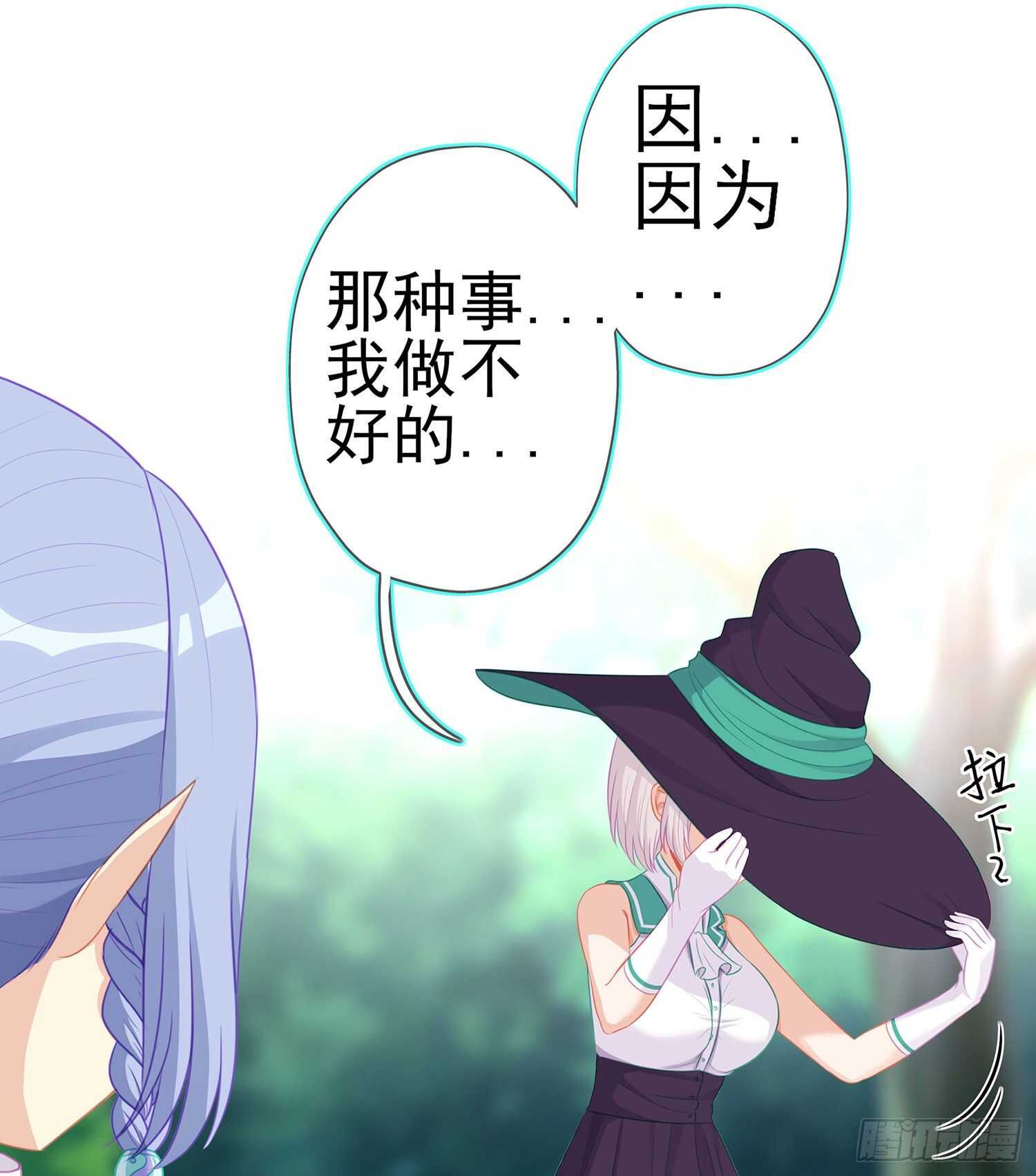 维德布尔家的长女（下）(1/2)-第128话