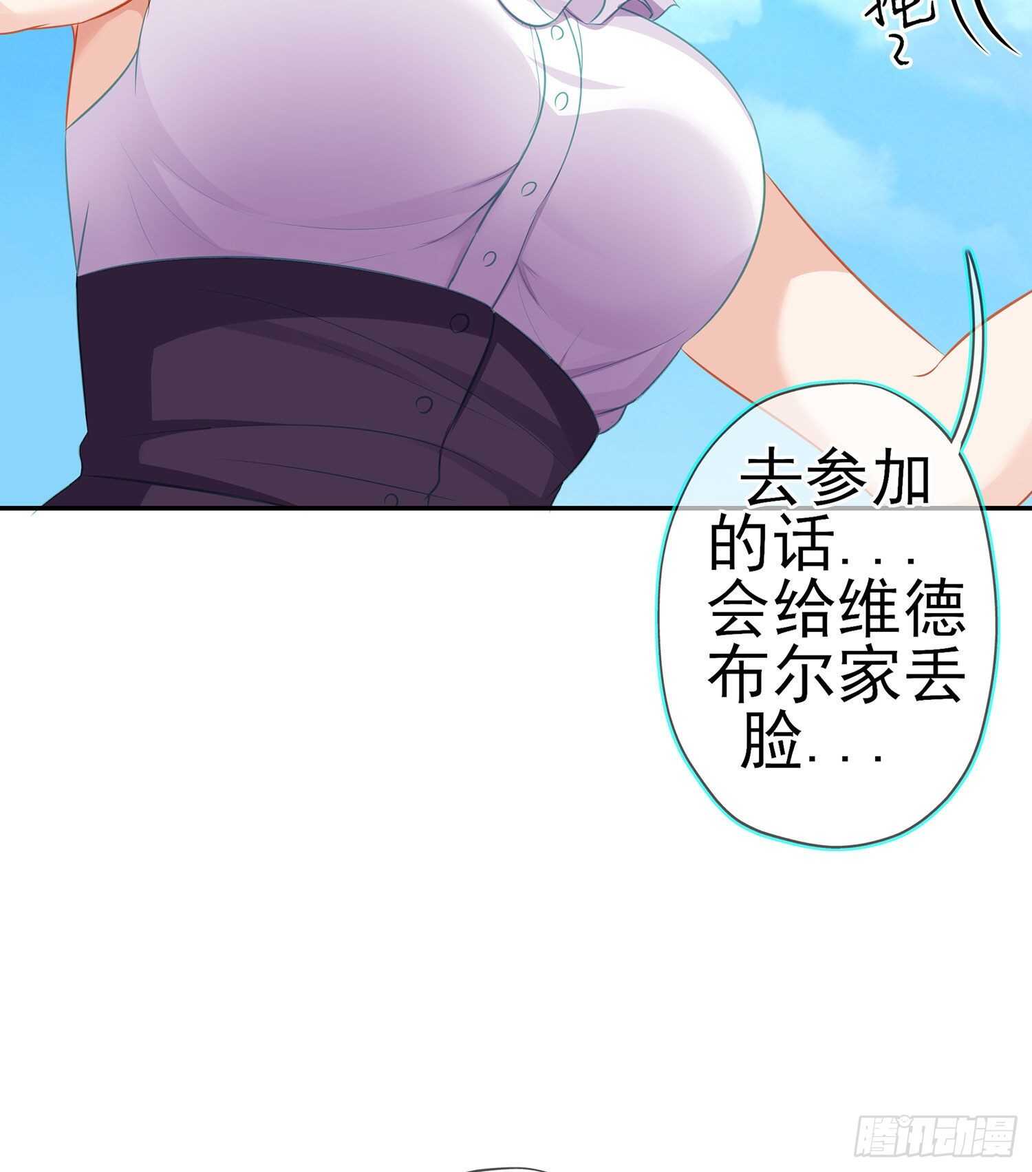 维德布尔家的长女（下）(1/2)-第128话