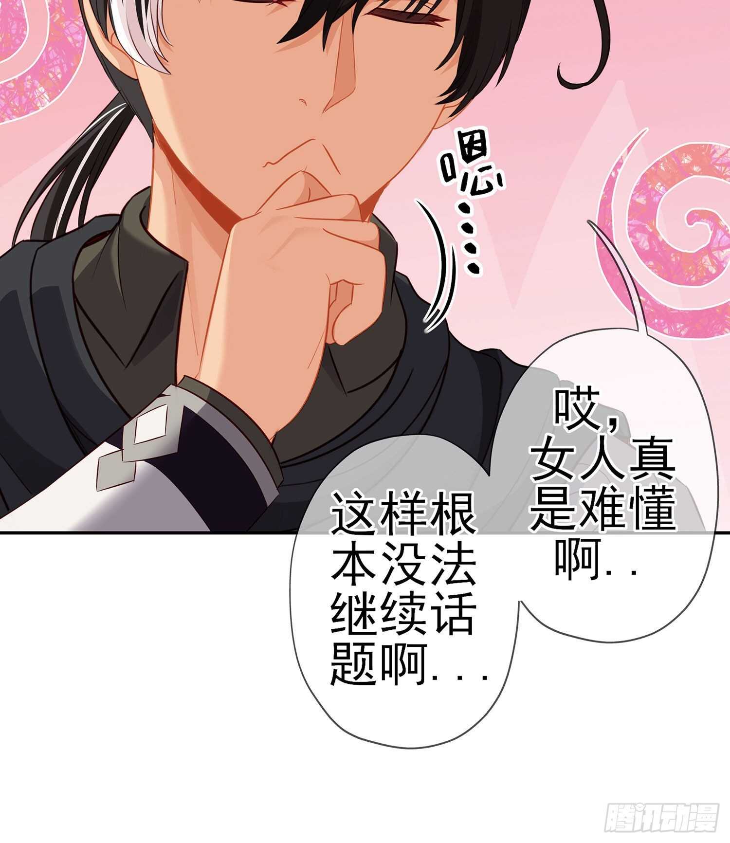 维德布尔家的长女（下）(1/2)-第128话