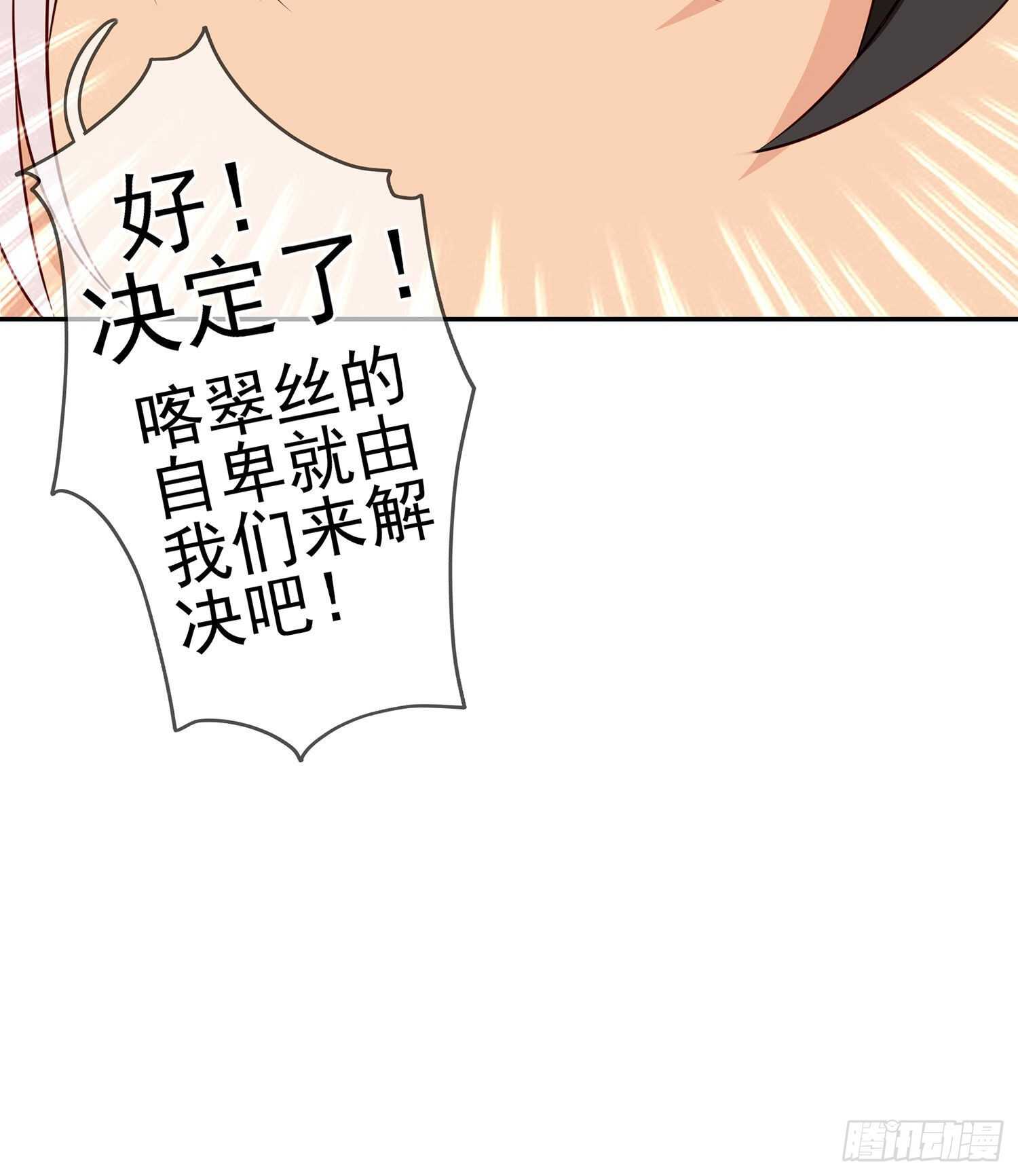 维德布尔家的长女（下）(1/2)-第128话