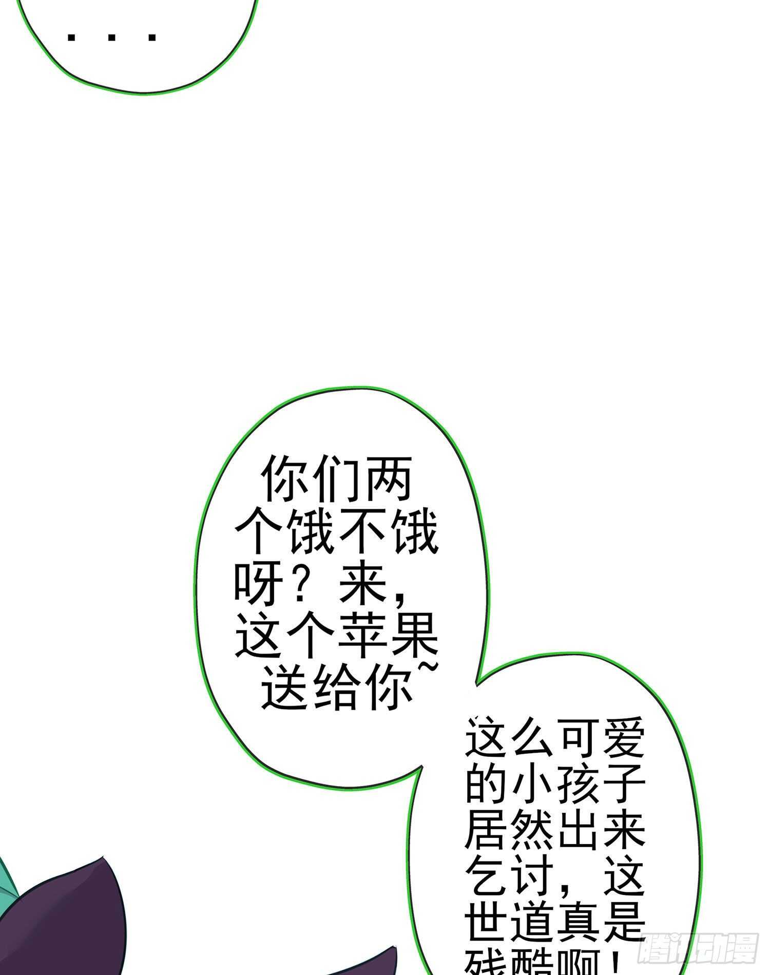 喀翠丝&middot;维德布尔（下）(1/2)-第130话