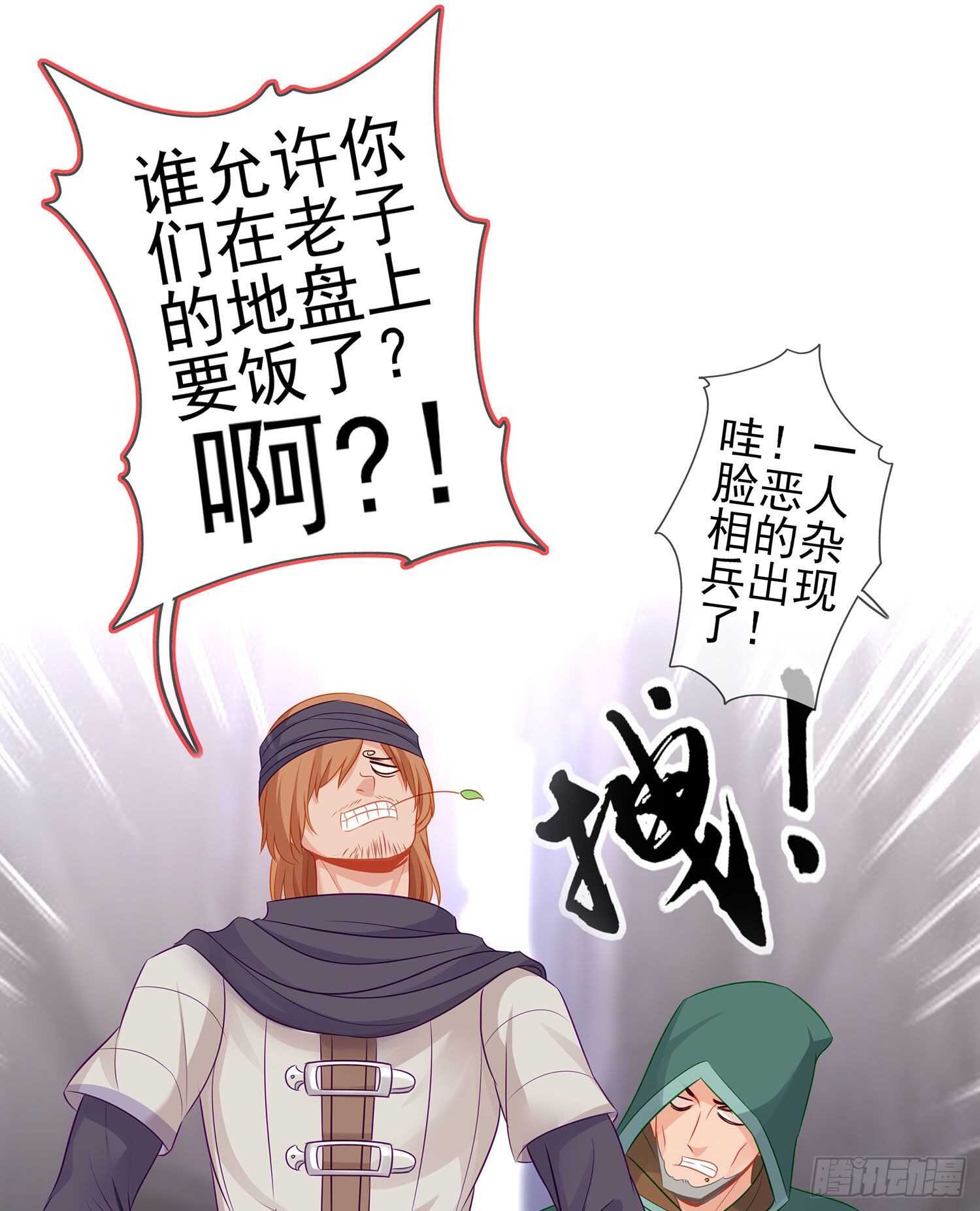 喀翠丝&middot;维德布尔（下）(1/2)-第130话