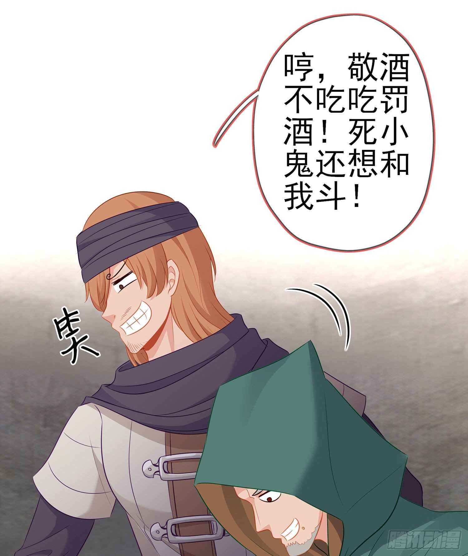 喀翠丝&middot;维德布尔（下）(1/2)-第130话