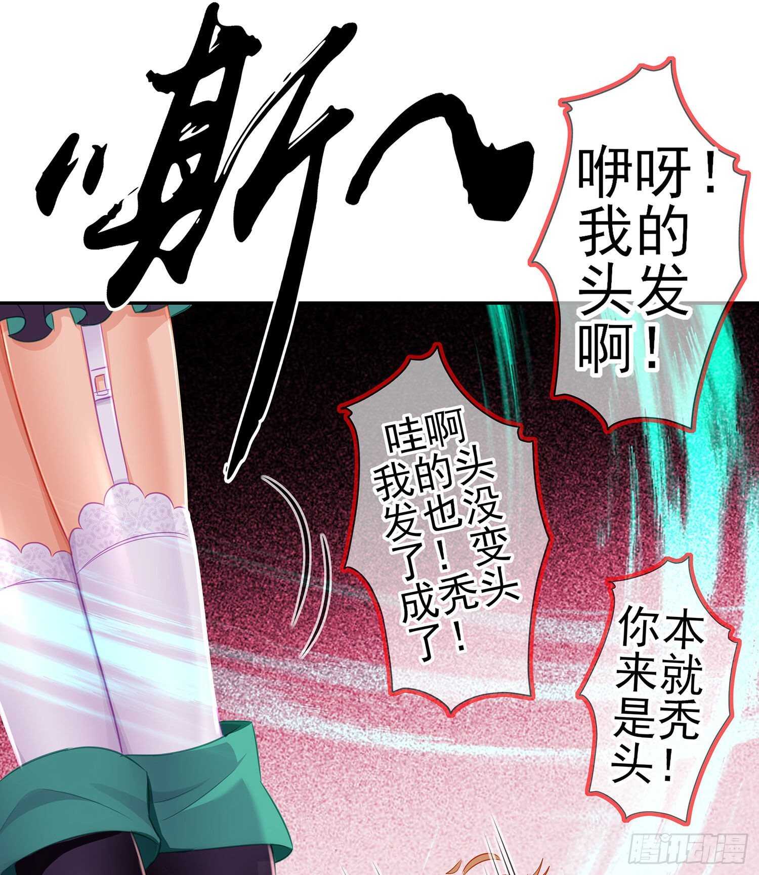 喀翠丝&middot;维德布尔（下）(1/2)-第130话