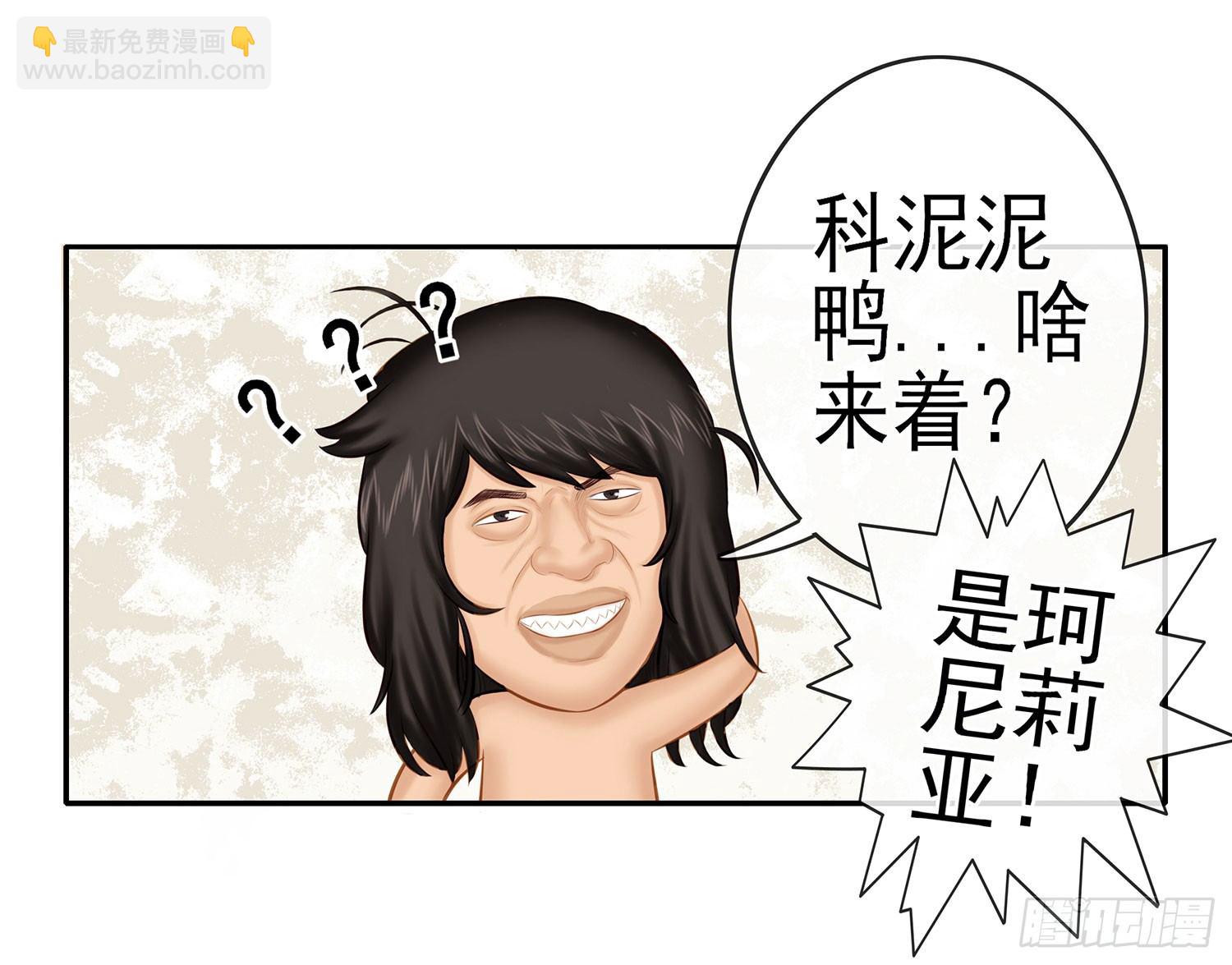 中国功夫了解一下？(1/2)-第14话