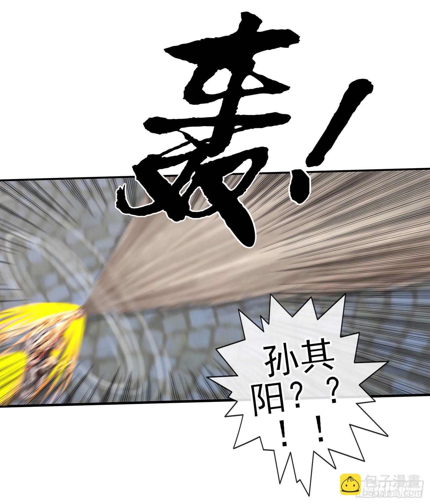 中国功夫了解一下？(1/2)-第14话