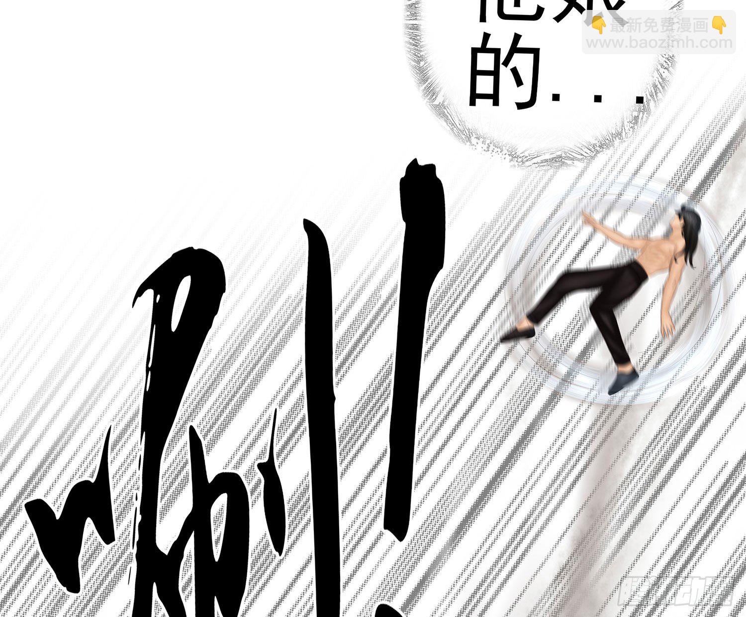 中国功夫了解一下？(1/2)-第14话