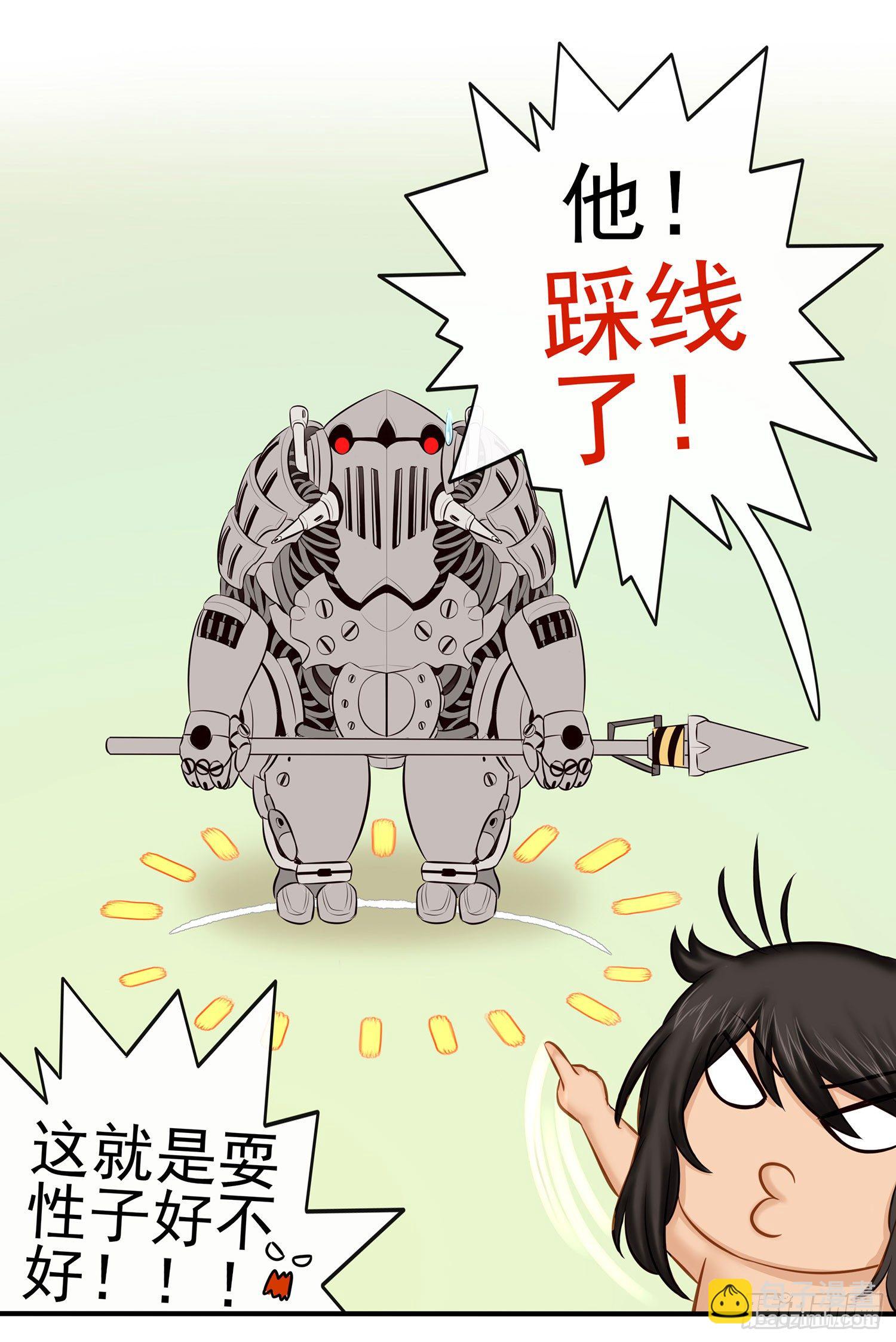 中国功夫了解一下？(1/2)-第14话