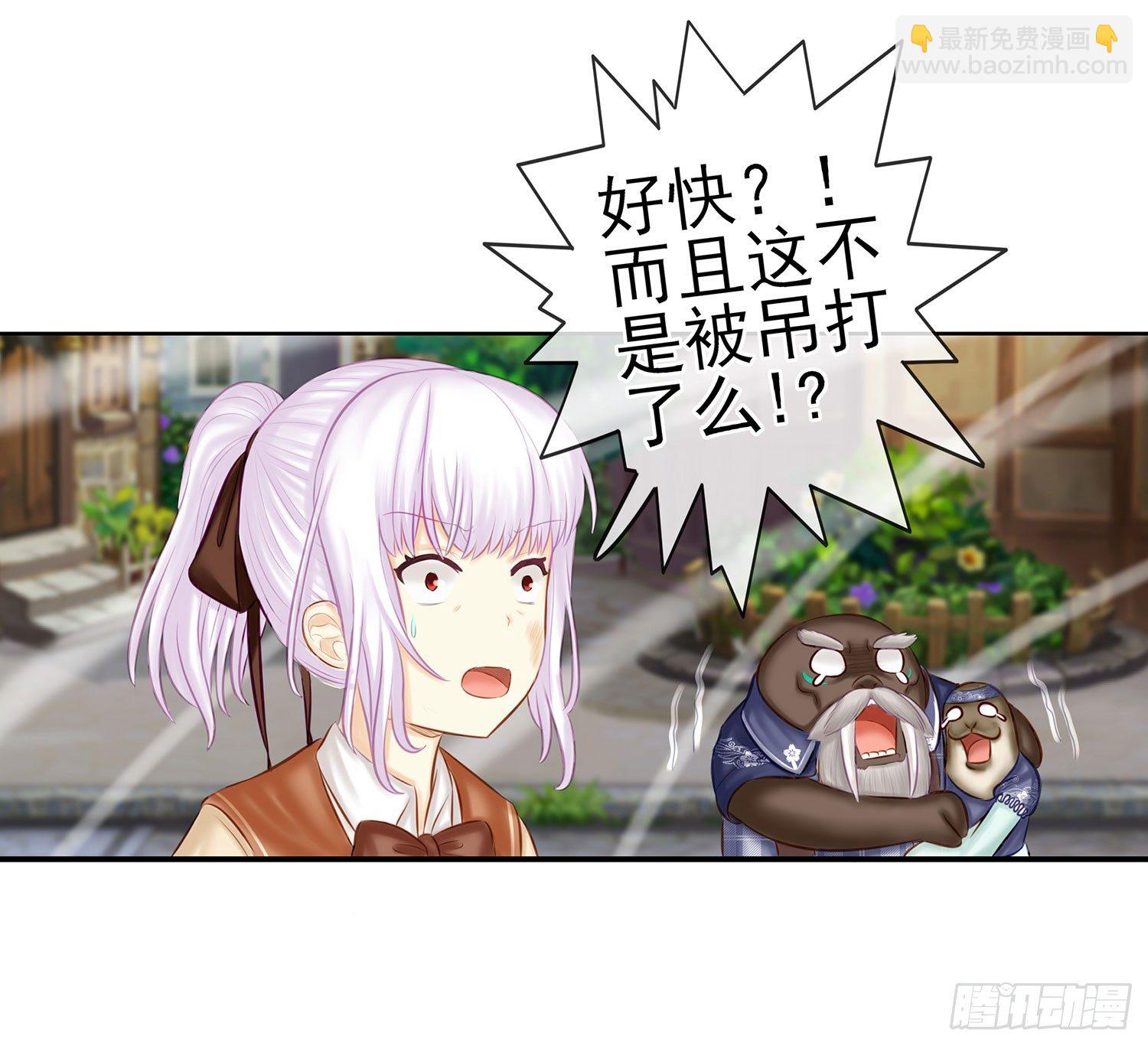 中国功夫了解一下？(1/2)-第14话