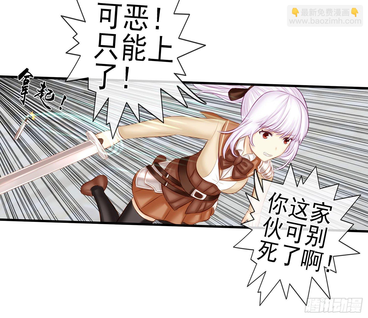 中国功夫了解一下？(1/2)-第14话