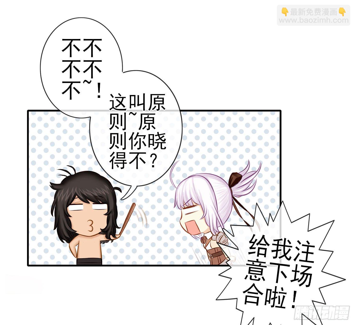 中国功夫了解一下？(1/2)-第14话