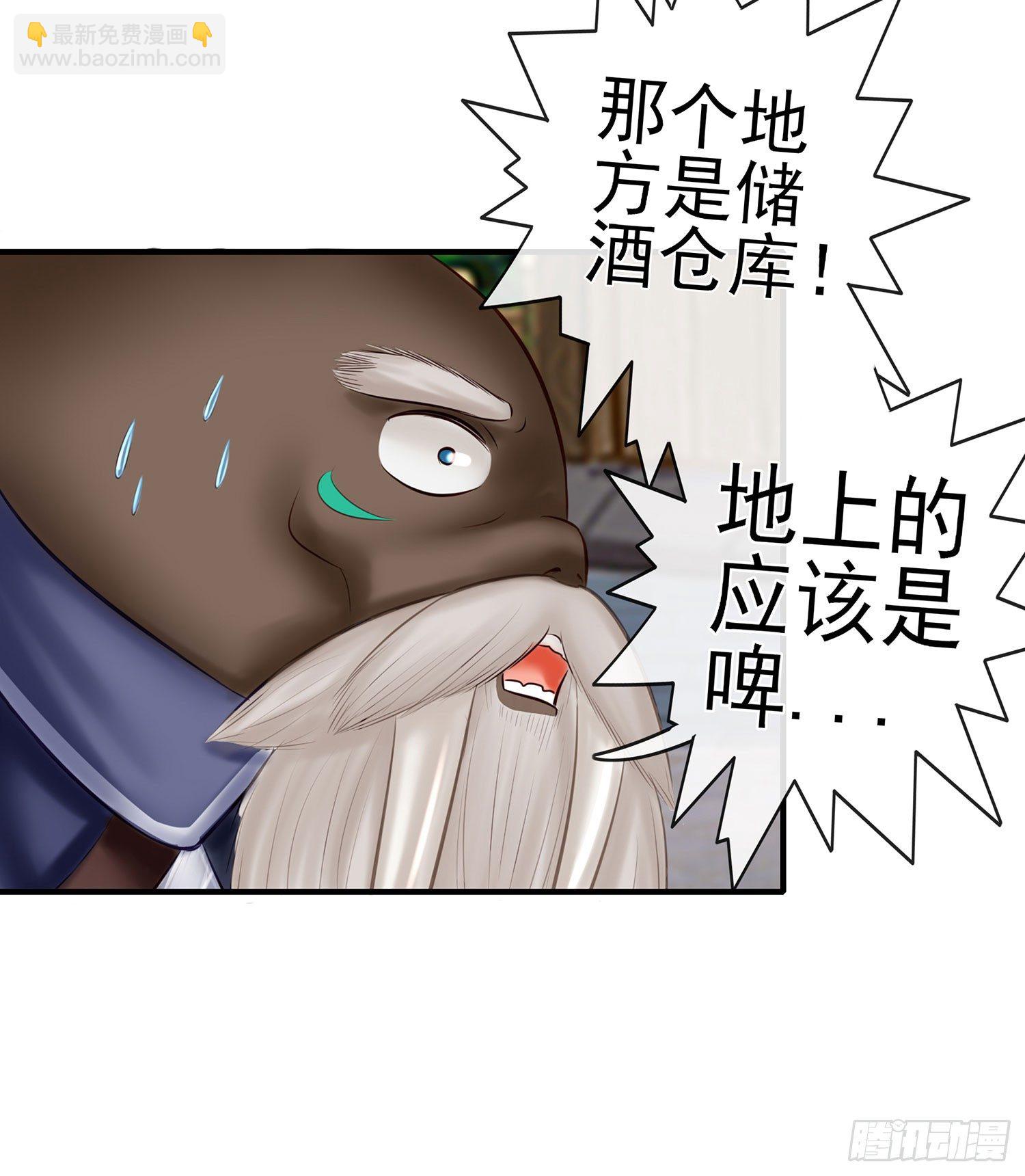 中国功夫了解一下？(1/2)-第14话