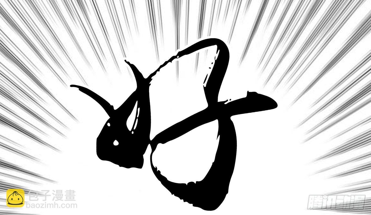 中国功夫了解一下？(1/2)-第14话