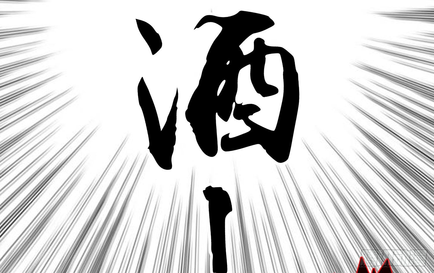 中国功夫了解一下？(1/2)-第14话