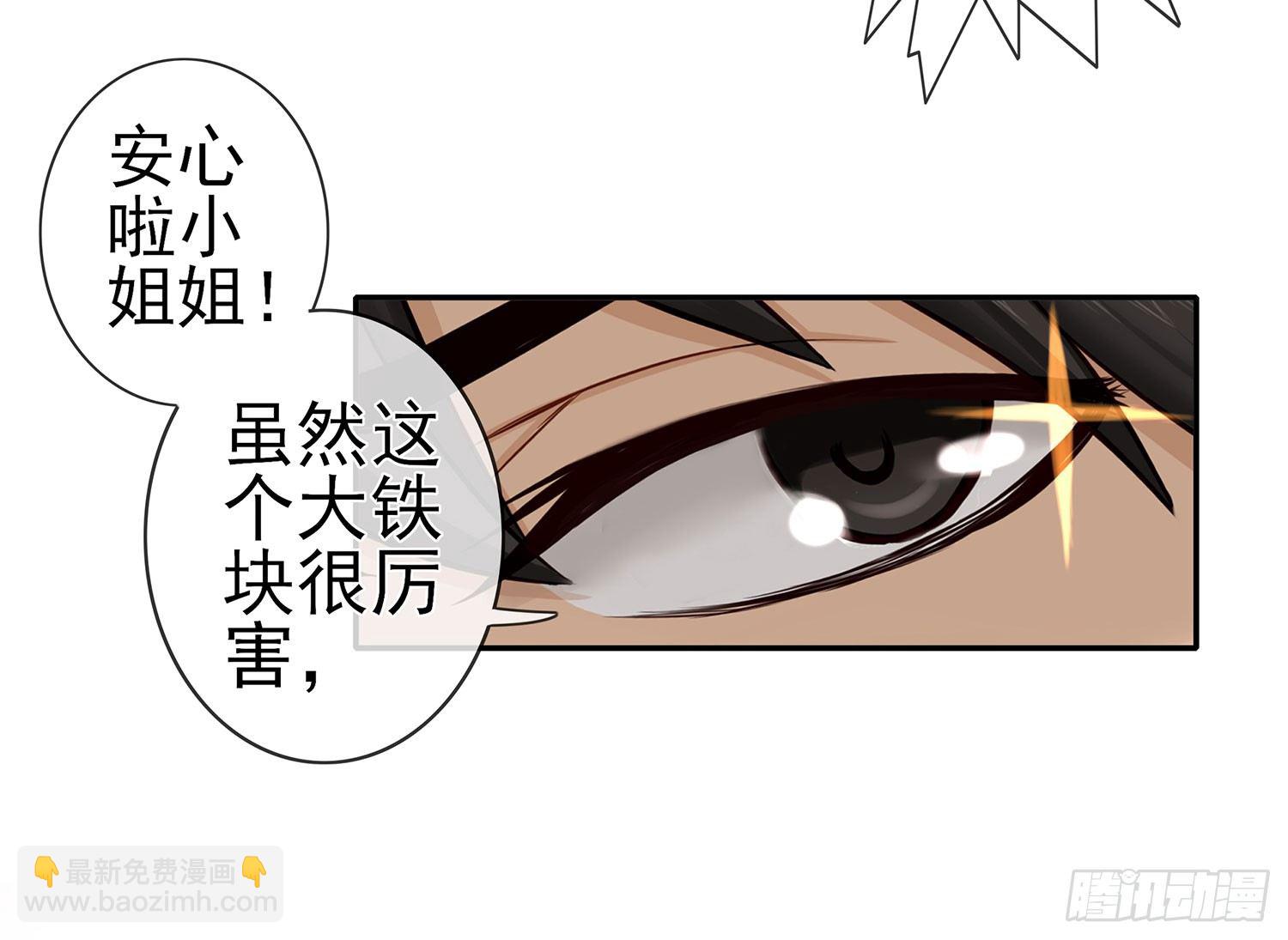 中国功夫了解一下？(1/2)-第14话