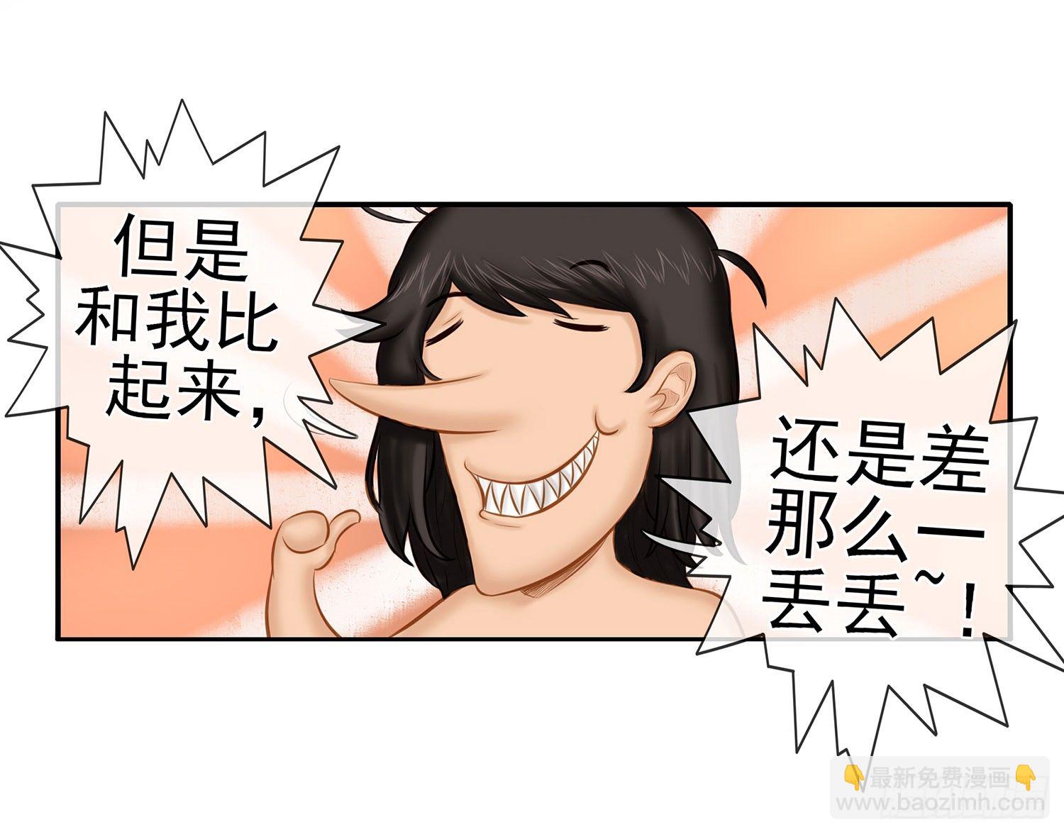 中国功夫了解一下？(1/2)-第14话