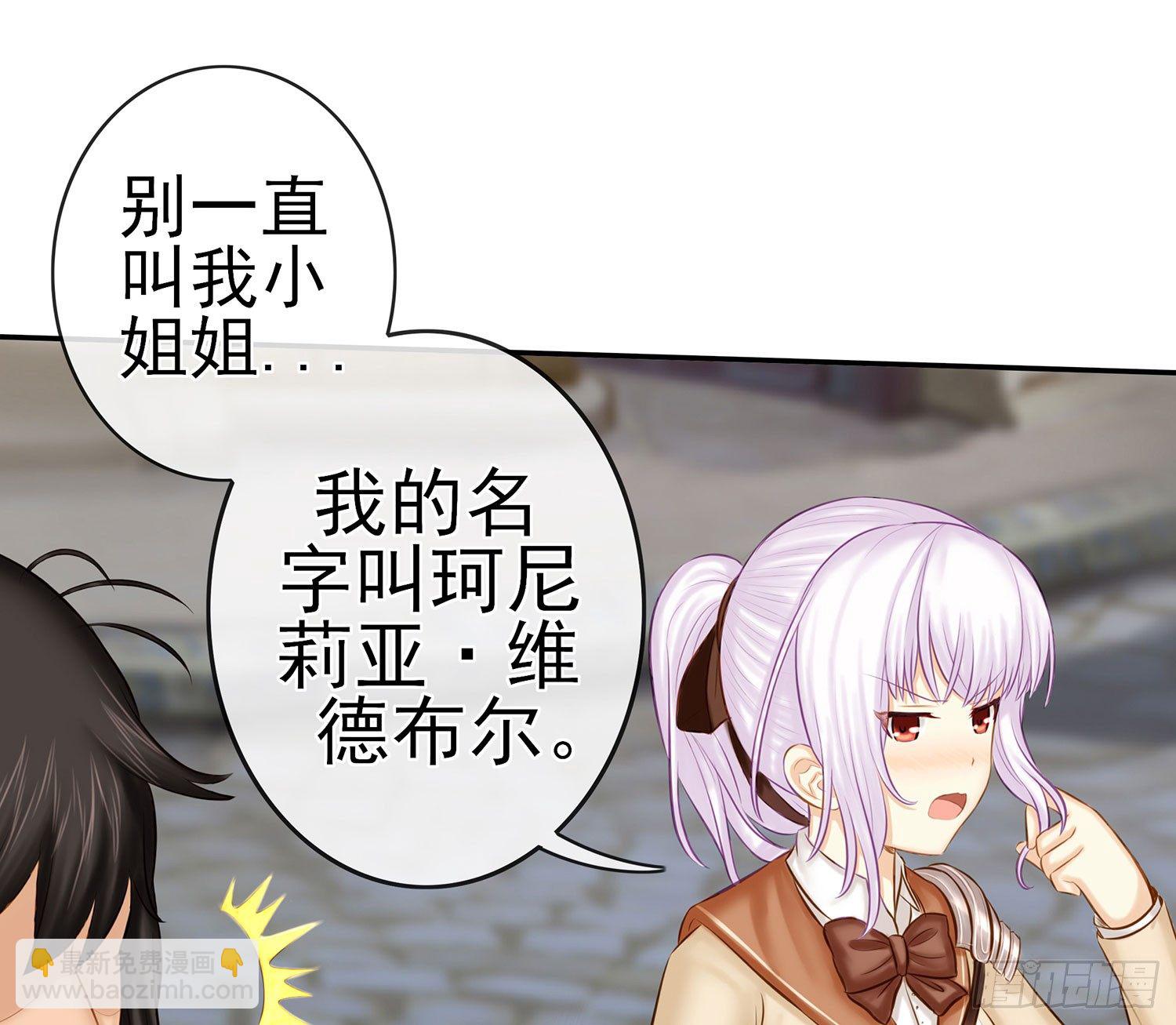 中国功夫了解一下？(1/2)-第14话