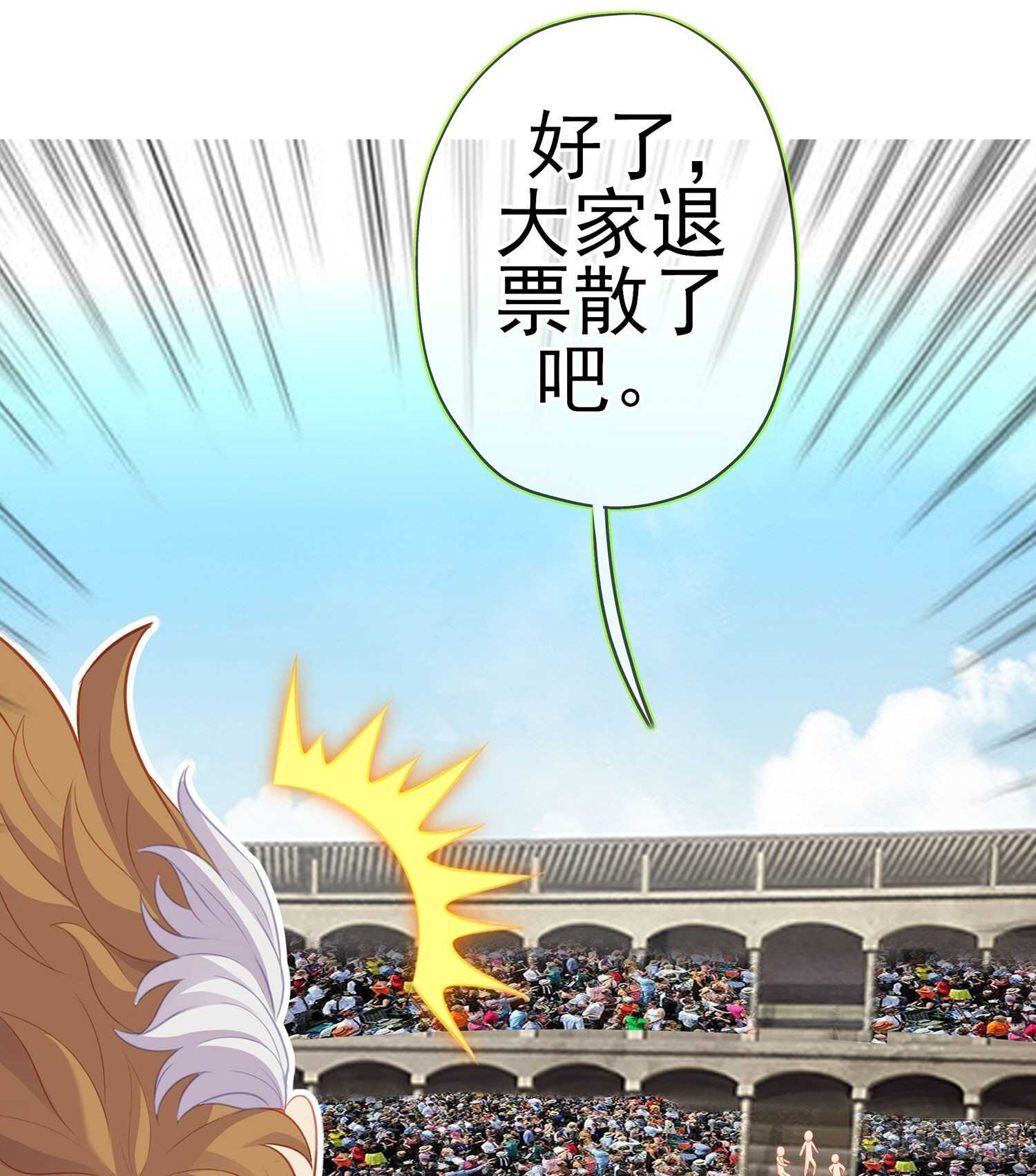 圣剑大会开幕（下）(1/2)-第132话