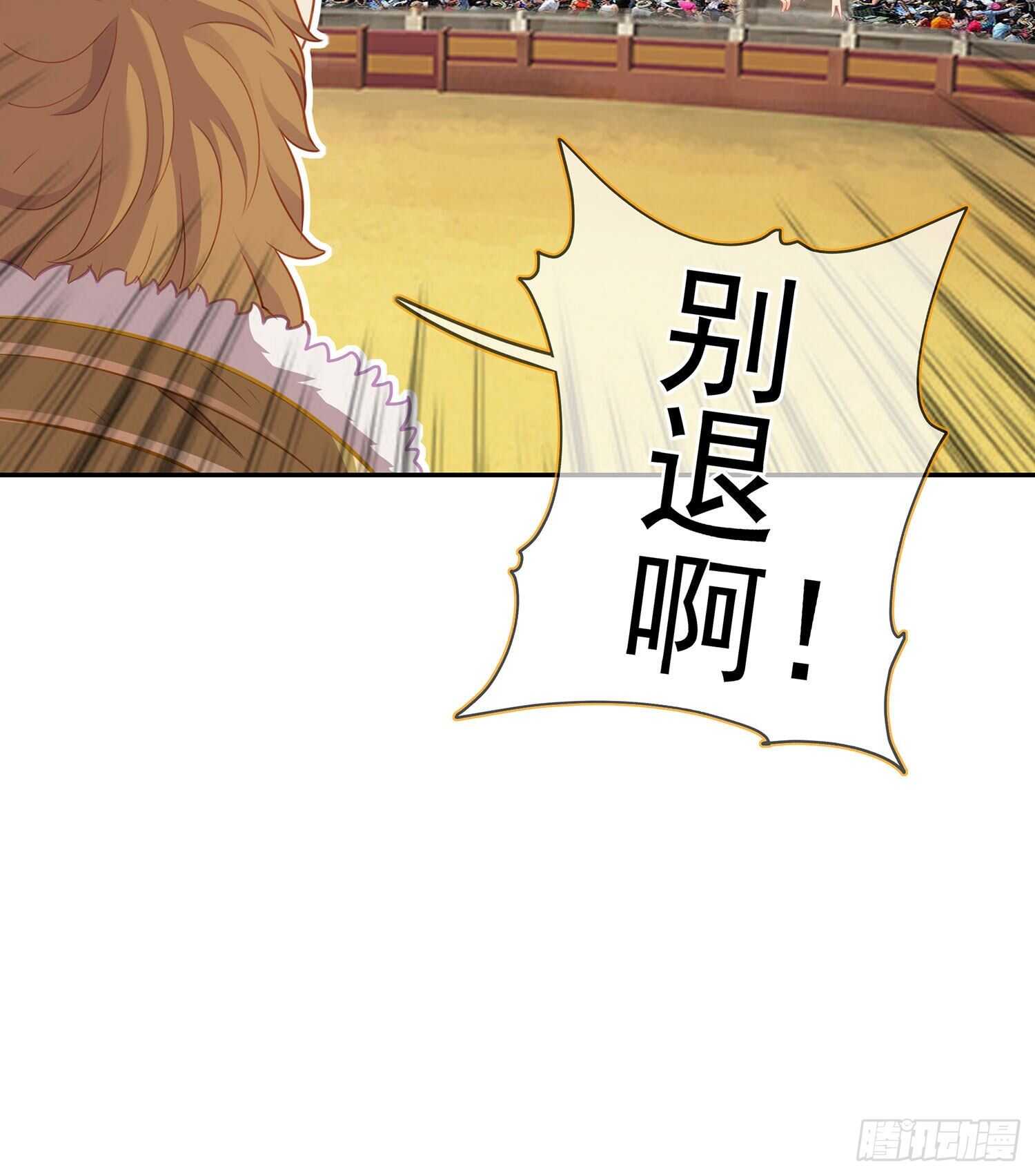 圣剑大会开幕（下）(1/2)-第132话