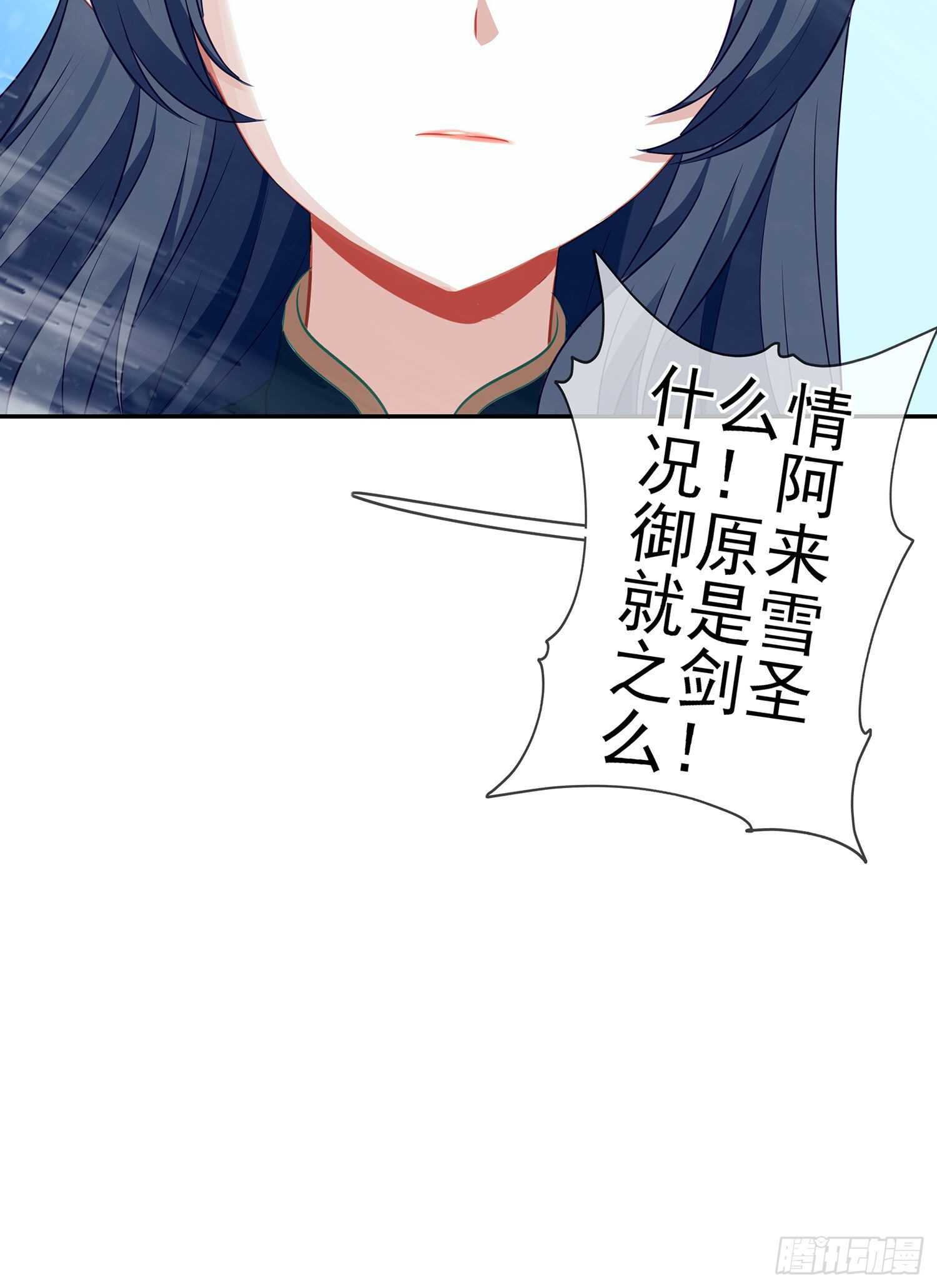 圣剑大会开幕（下）(1/2)-第132话