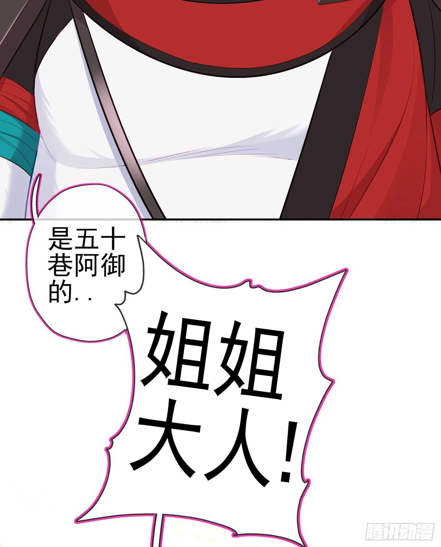 圣剑大会开幕（下）(1/2)-第132话