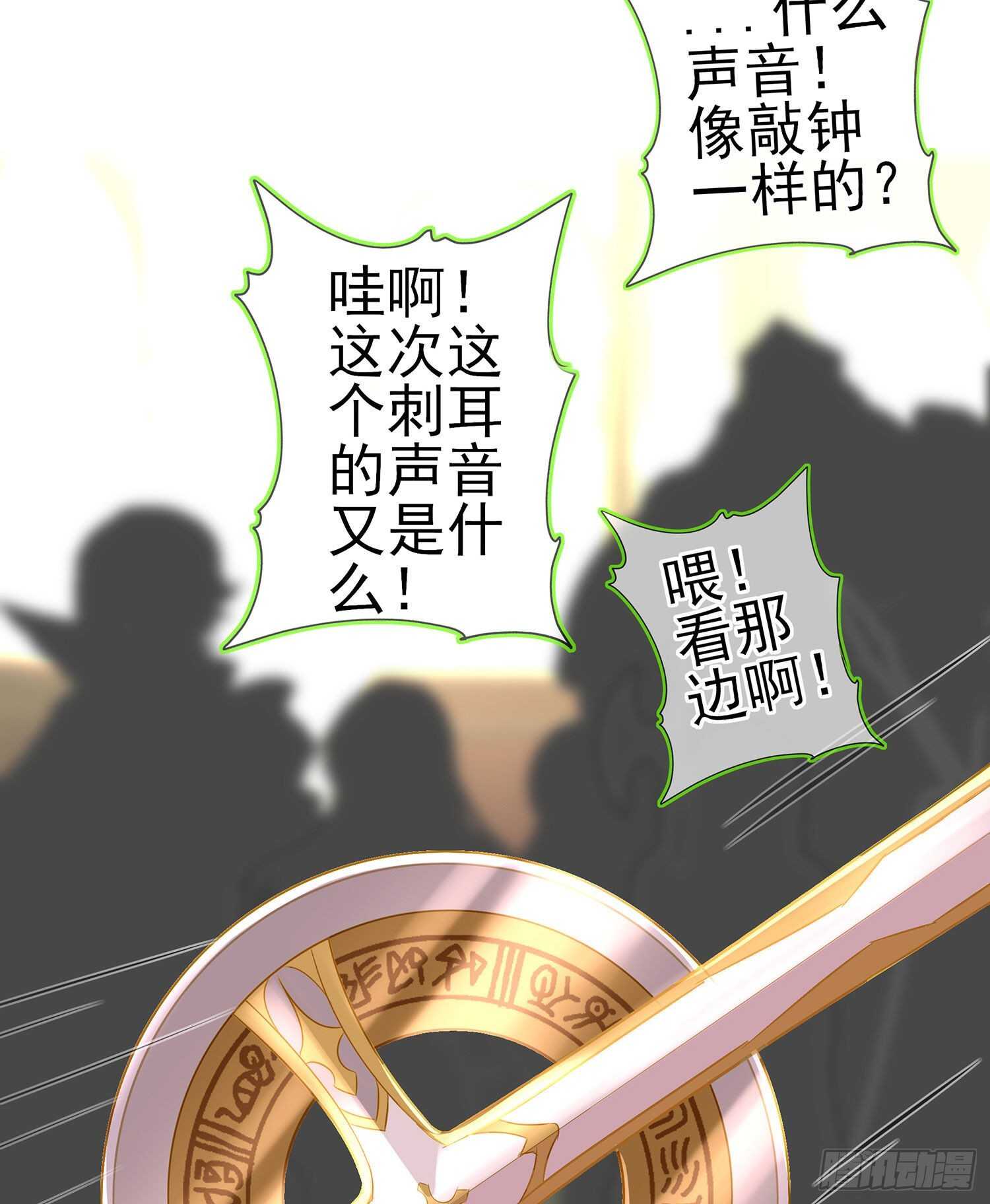 圣剑大会开幕（下）(1/2)-第132话