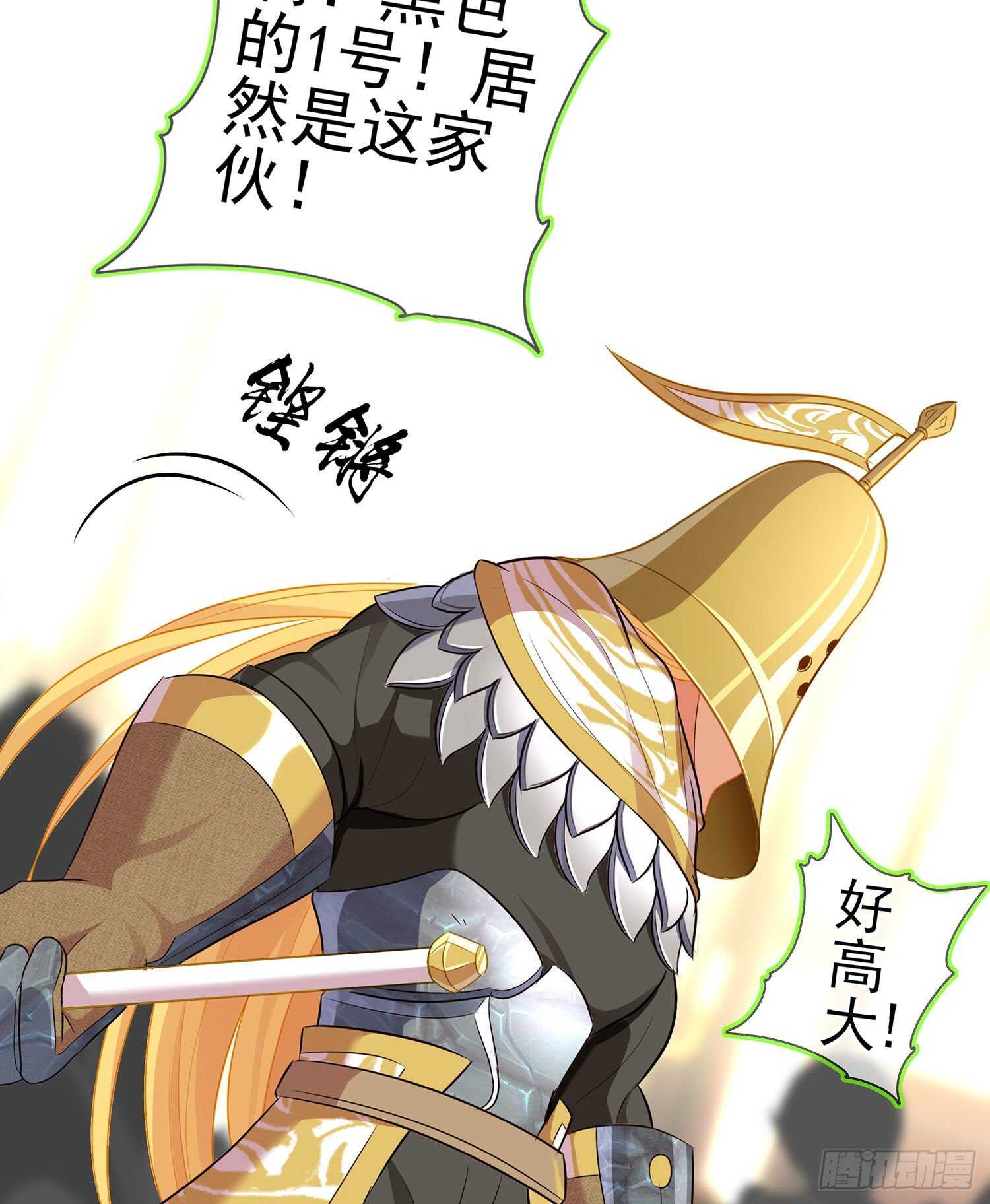 圣剑大会开幕（下）(1/2)-第132话