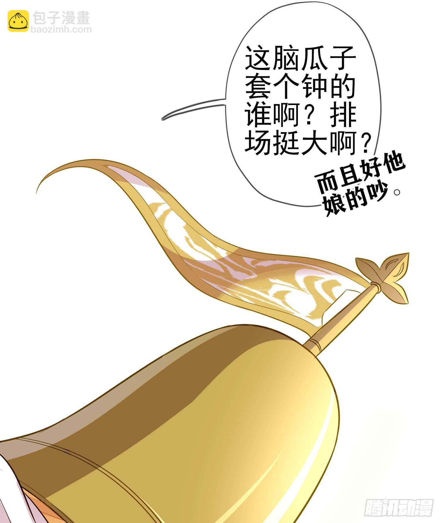 圣剑大会开幕（下）(1/2)-第132话