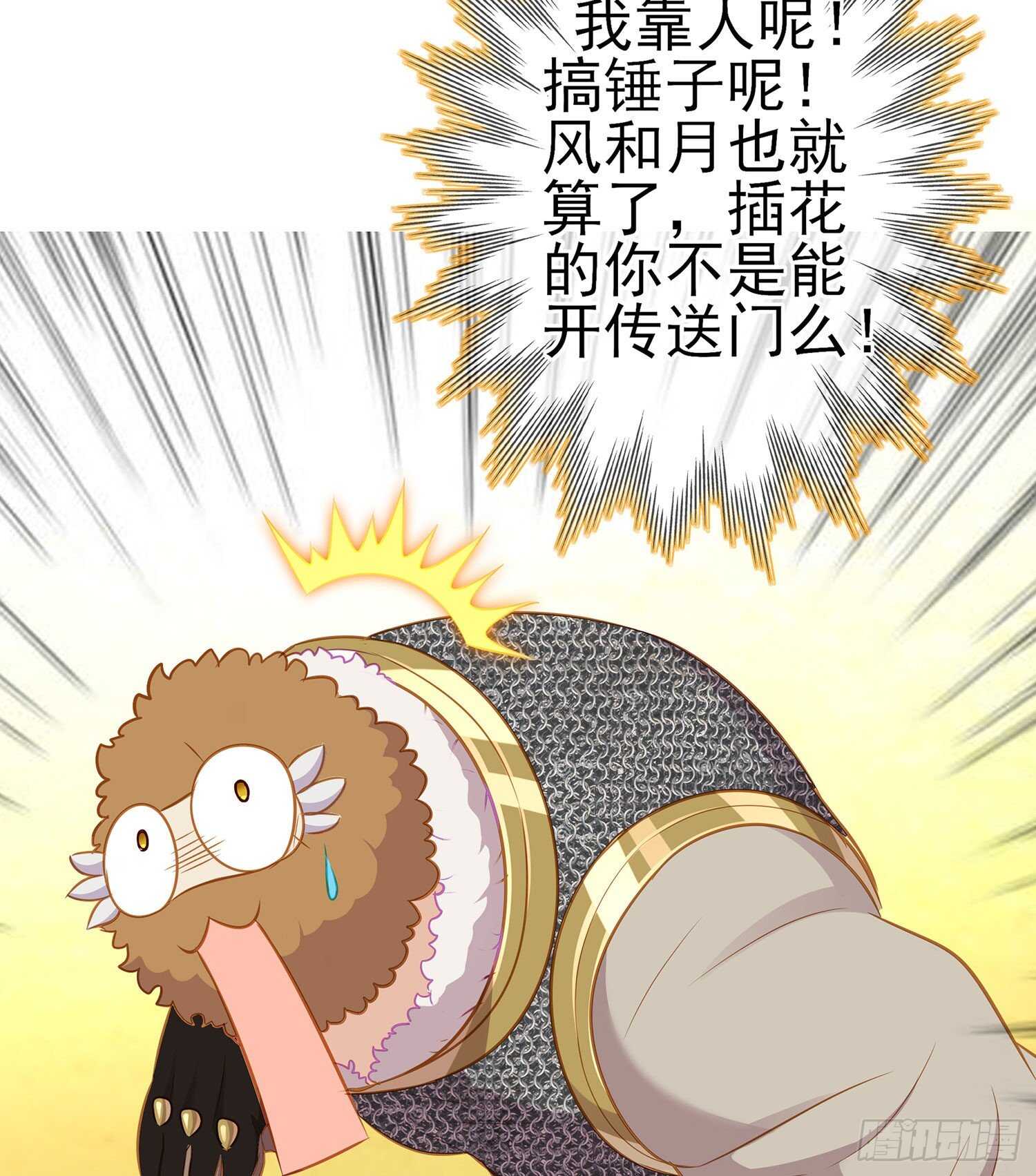 圣剑大会开幕（下）(1/2)-第132话