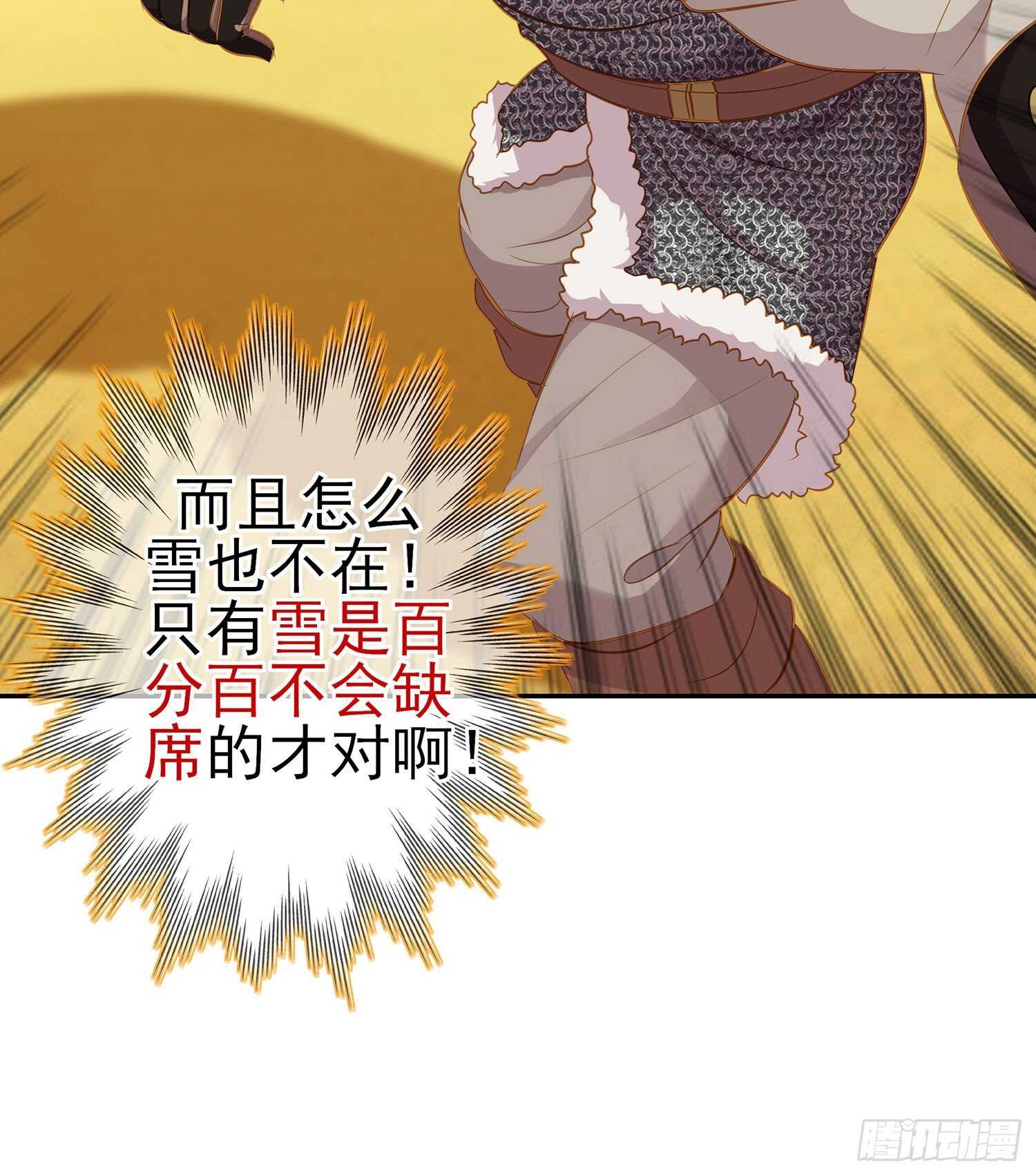 圣剑大会开幕（下）(1/2)-第132话