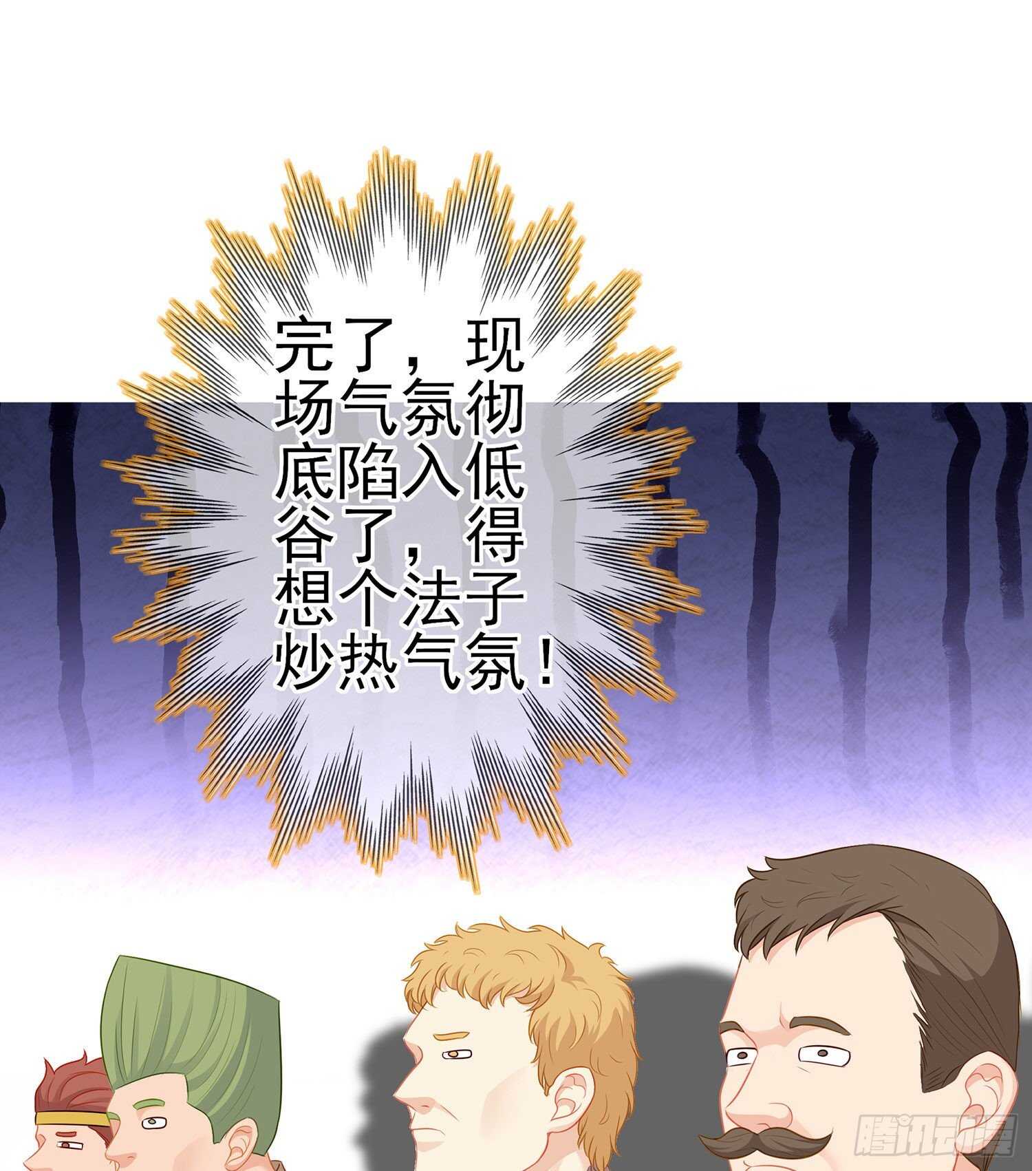 圣剑大会开幕（下）(1/2)-第132话