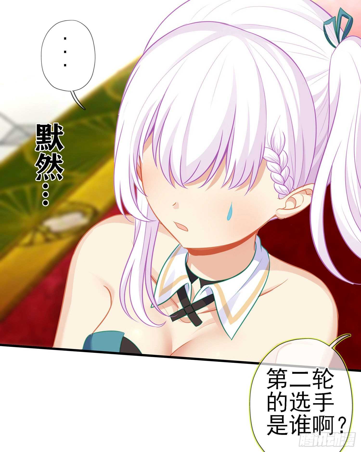 你好弱/你好吵（下）(1/2)-第134话