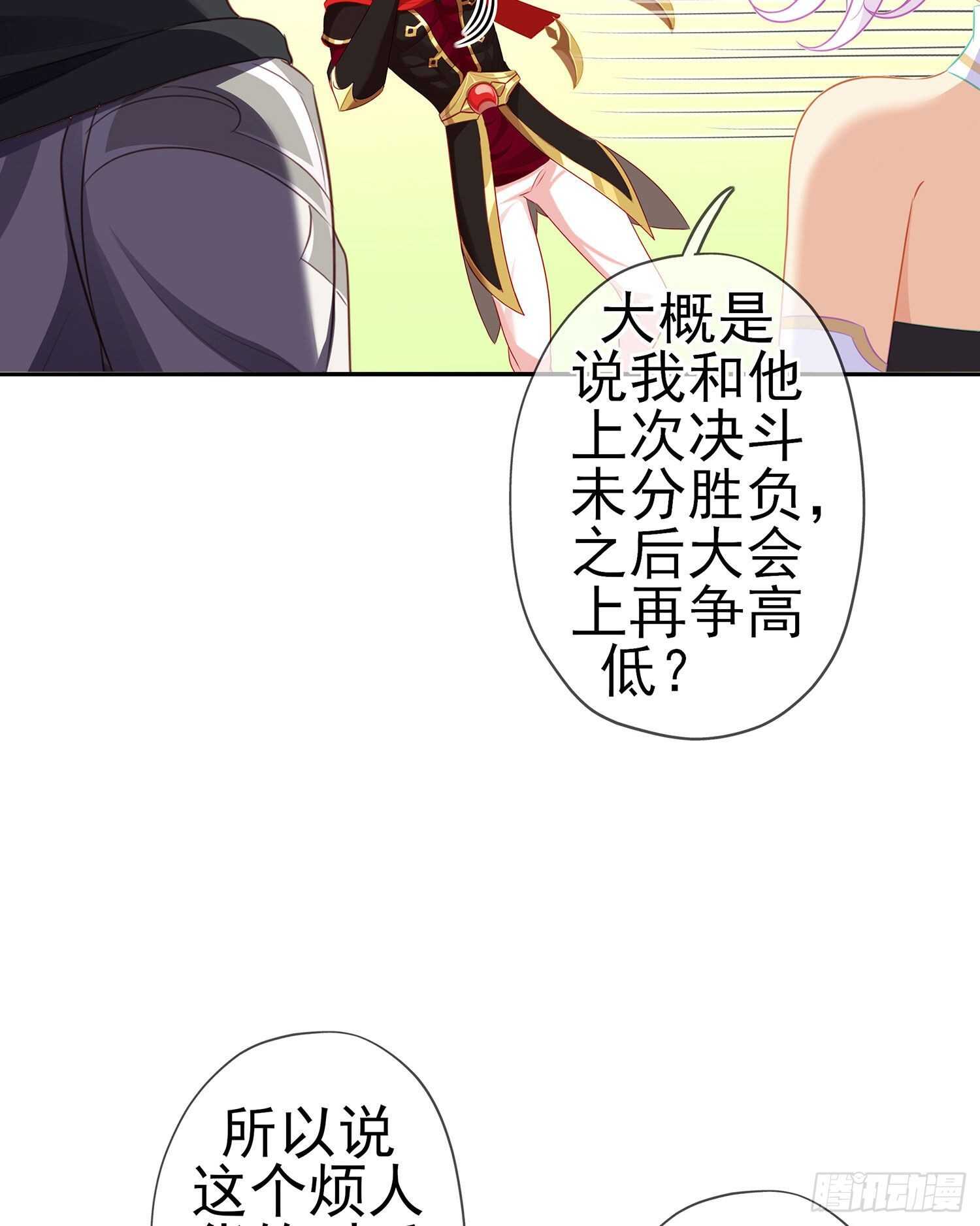 你好弱/你好吵（下）(1/2)-第134话