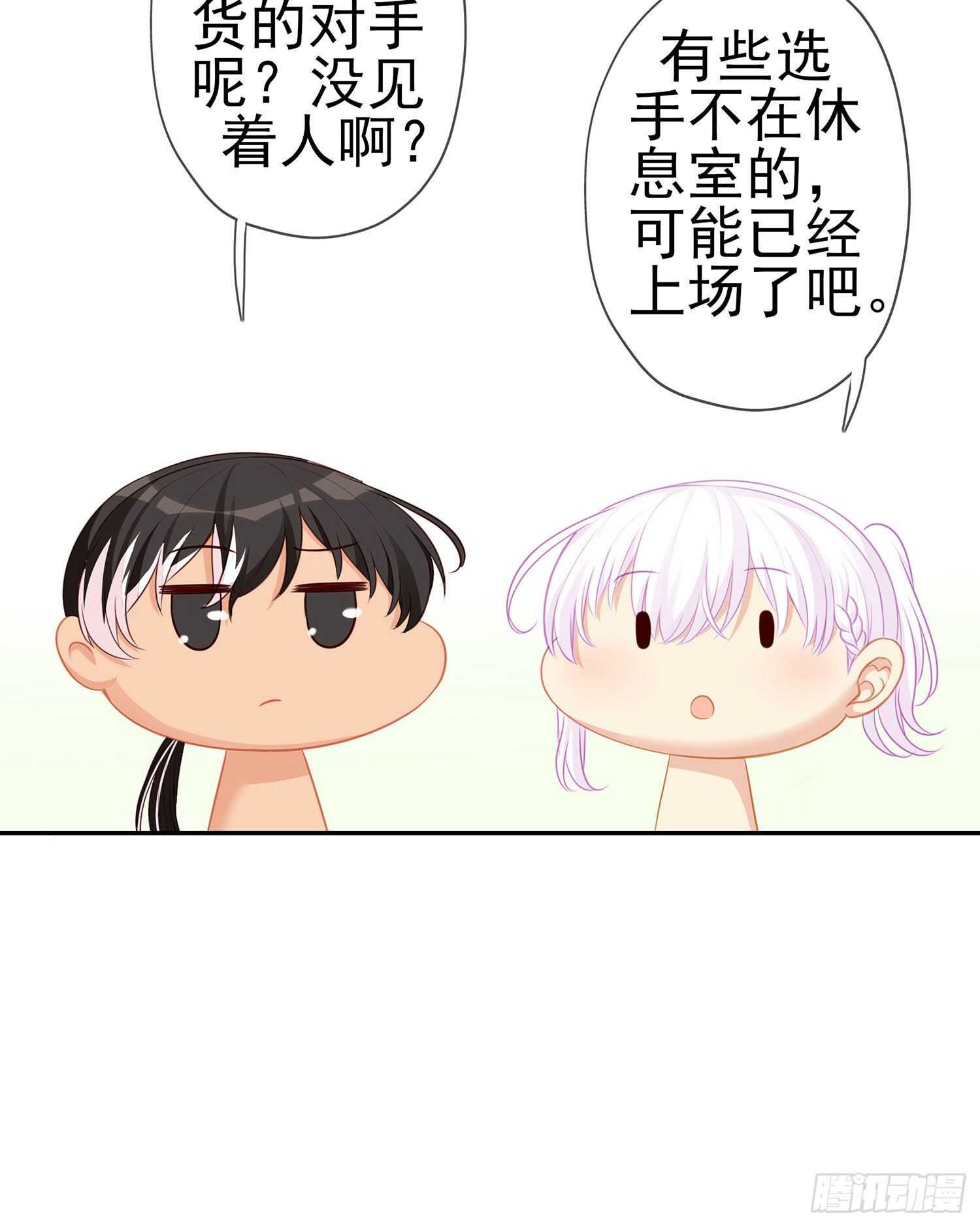 你好弱/你好吵（下）(1/2)-第134话